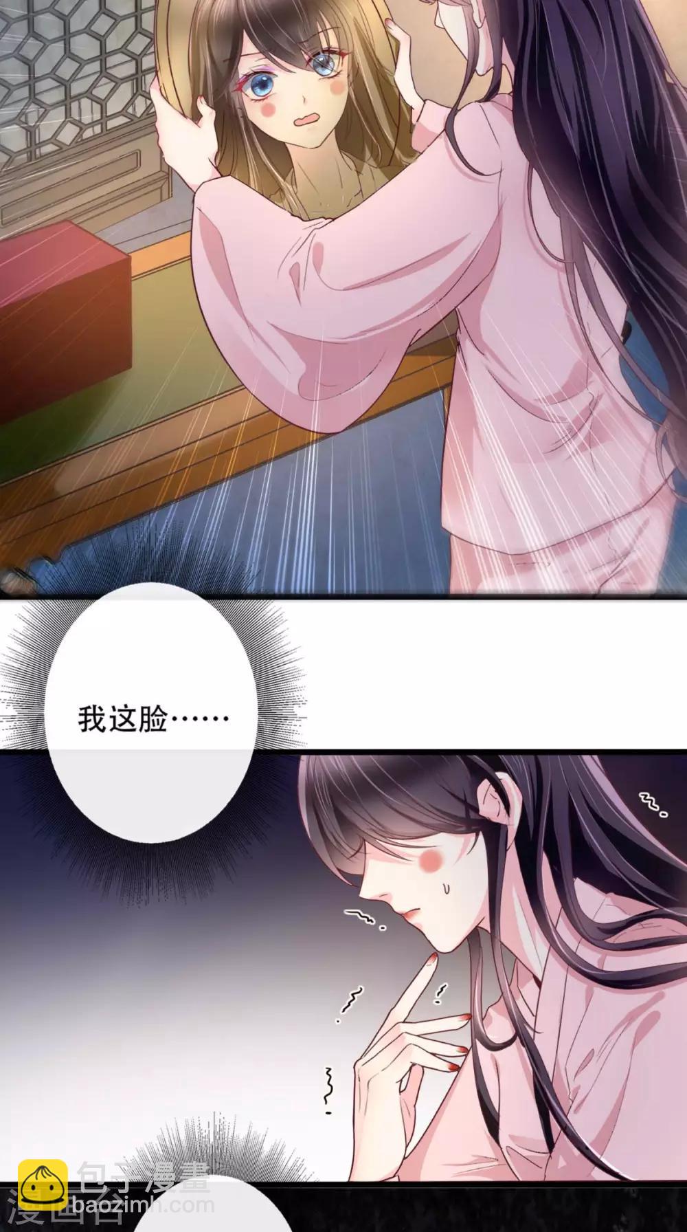 第2话 你死定了！(1/2)-第3话