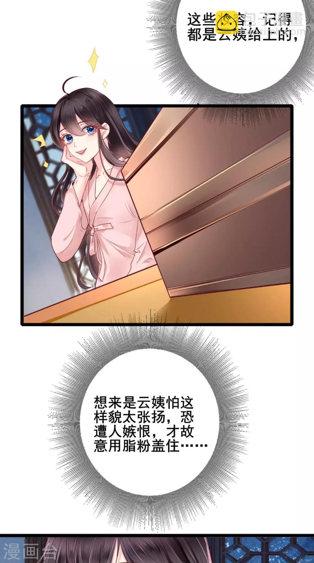 第2话 你死定了！(1/2)-第3话