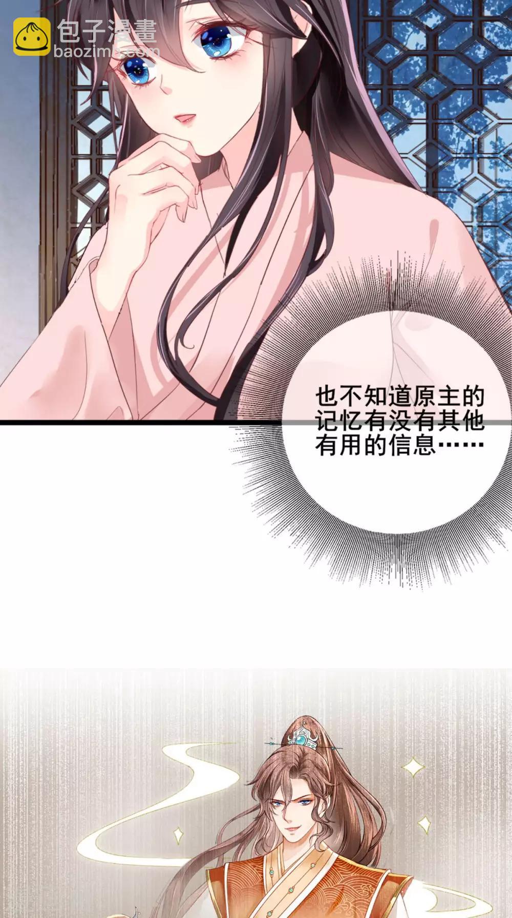 第2话 你死定了！(1/2)-第3话