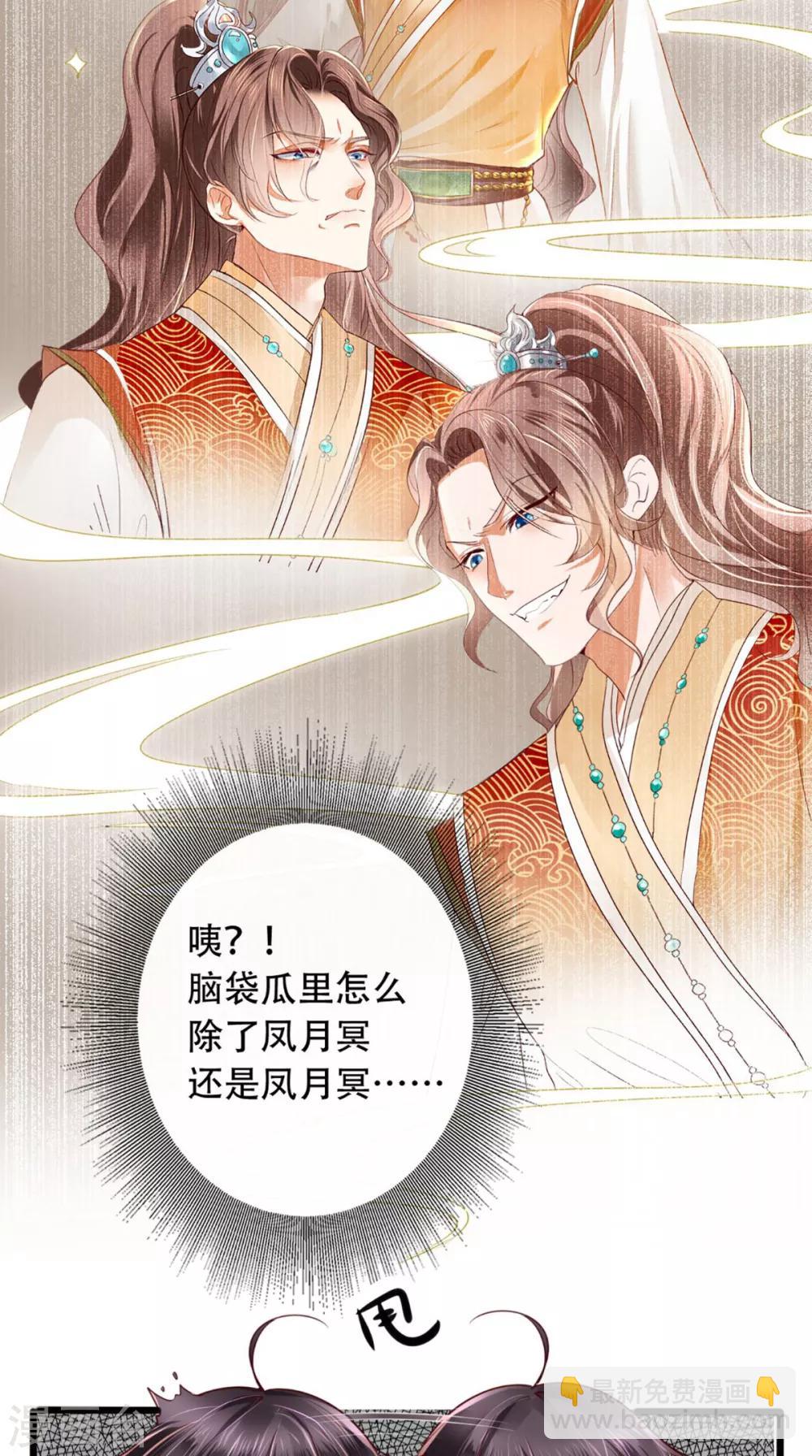 第2话 你死定了！(1/2)-第3话