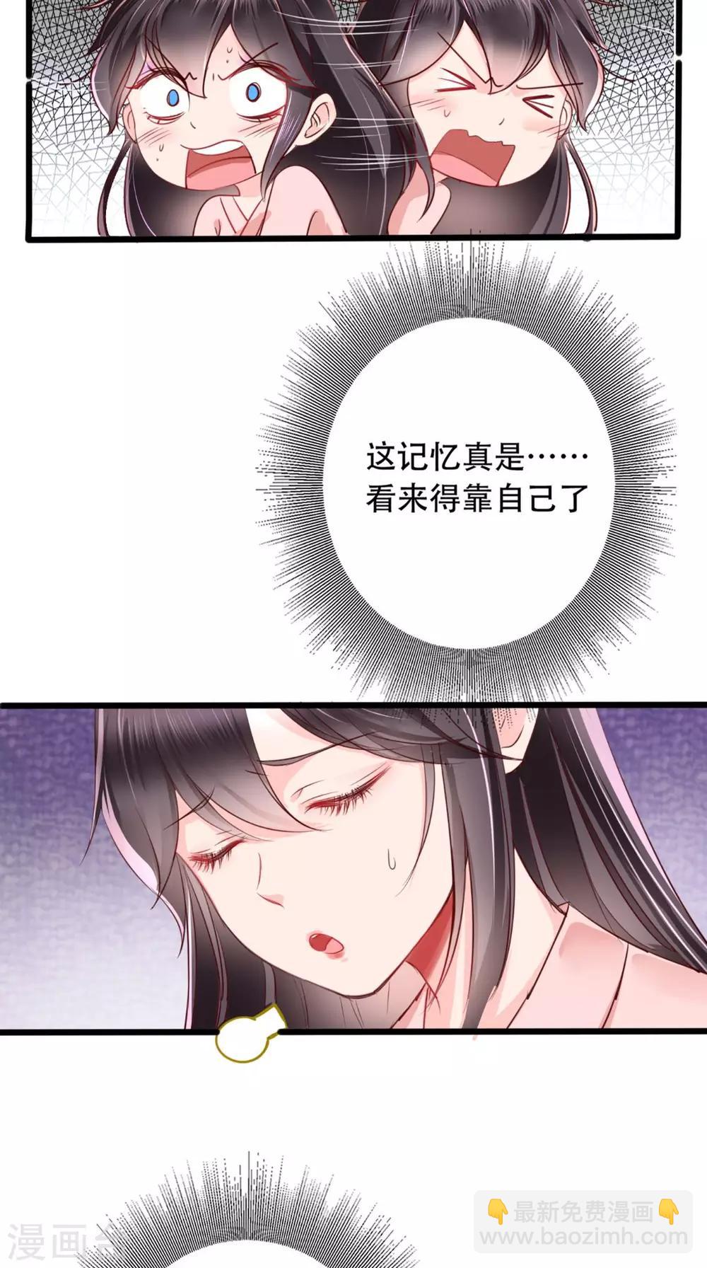 第2话 你死定了！(1/2)-第3话