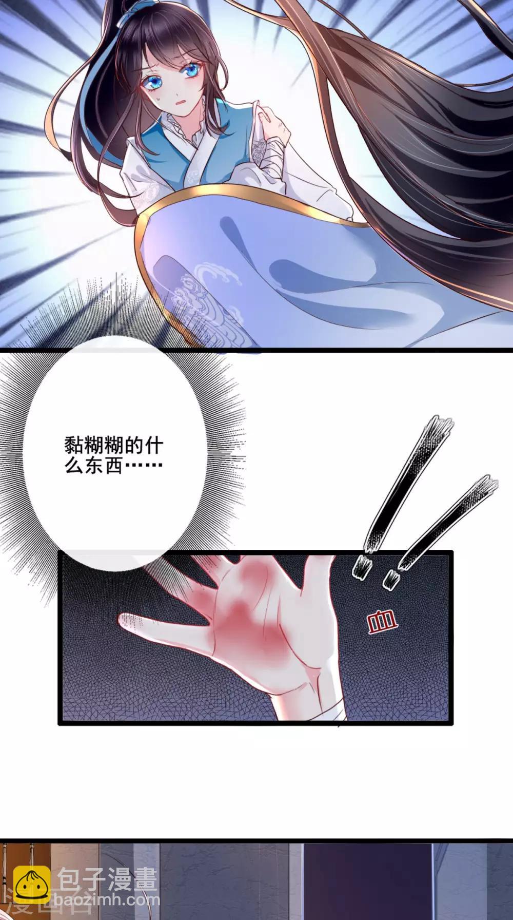 第2话 你死定了！(1/2)-第3话