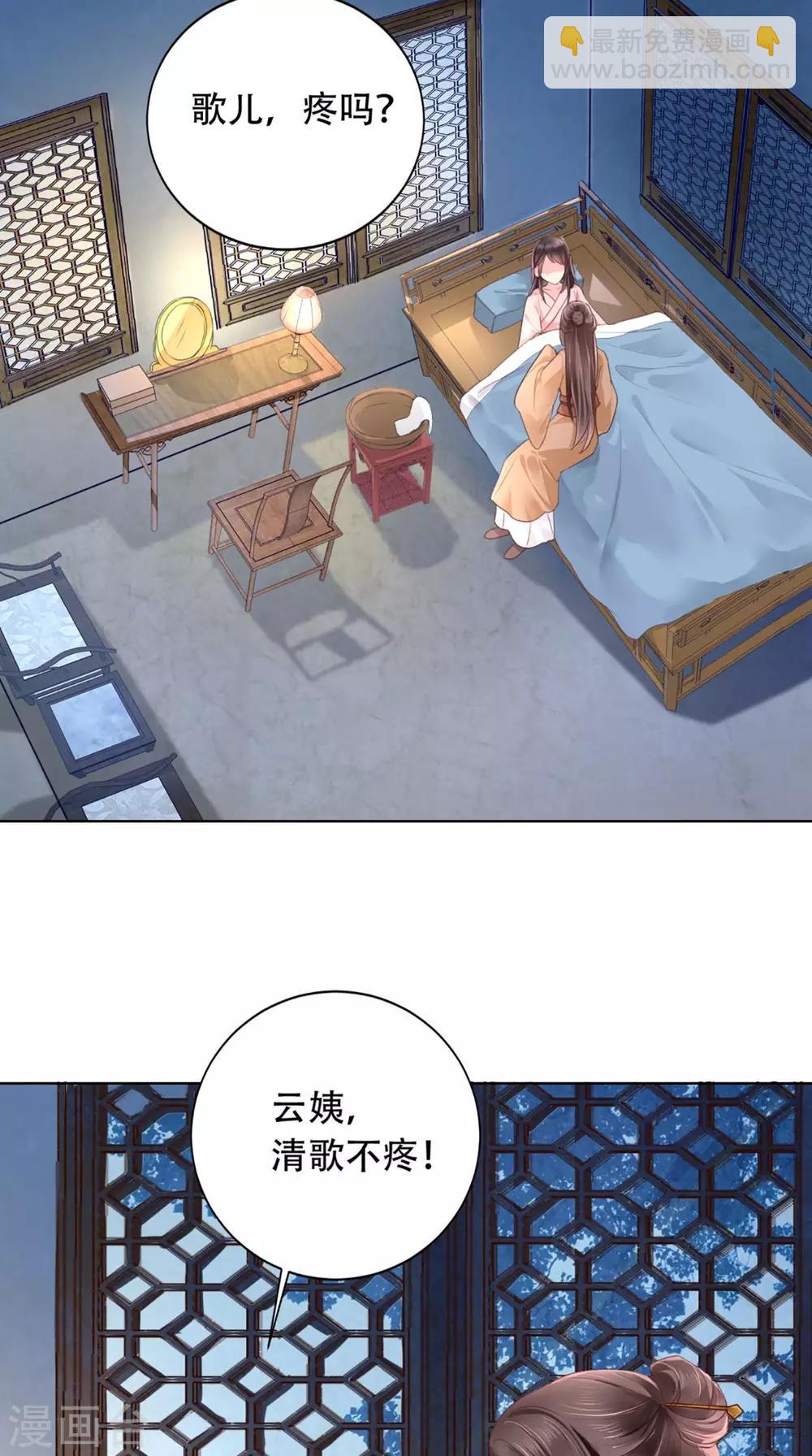 第2话 你死定了！(1/2)-第3话