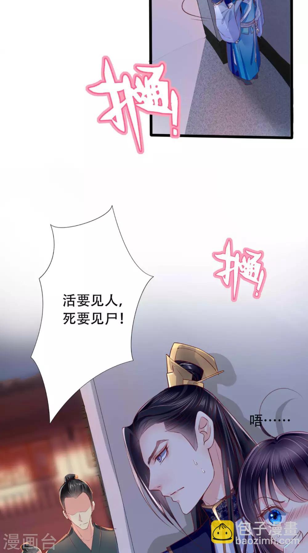 第2话 你死定了！(1/2)-第3话