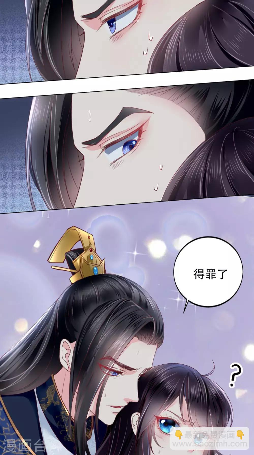 第2话 你死定了！(1/2)-第3话