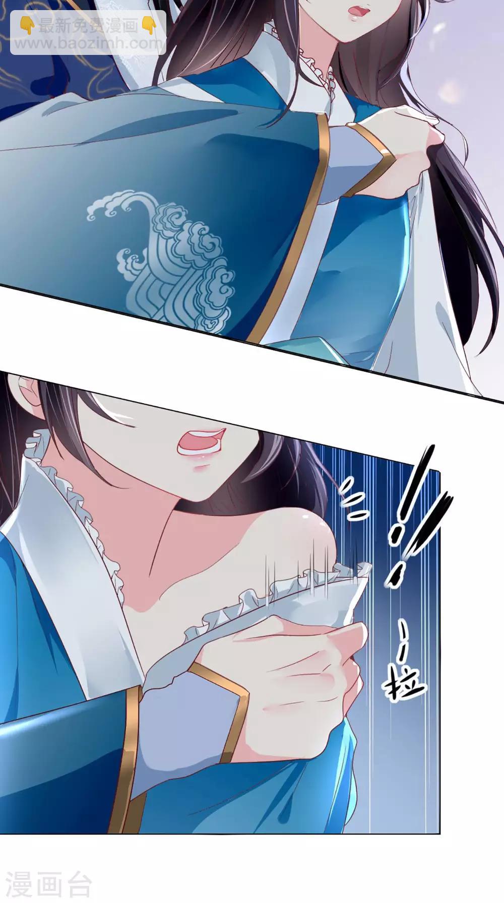 第2话 你死定了！(1/2)-第3话