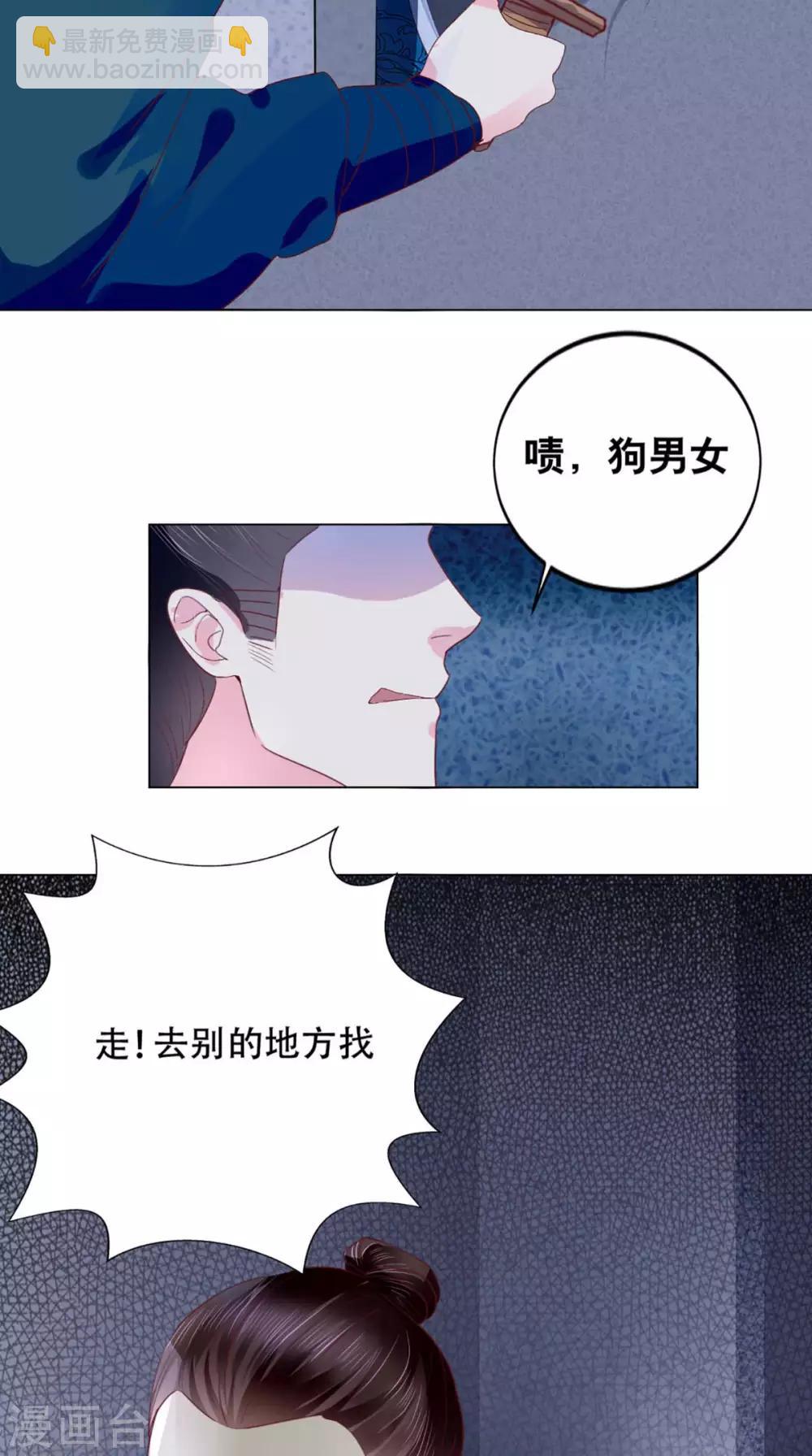 第2话 你死定了！(1/2)-第3话