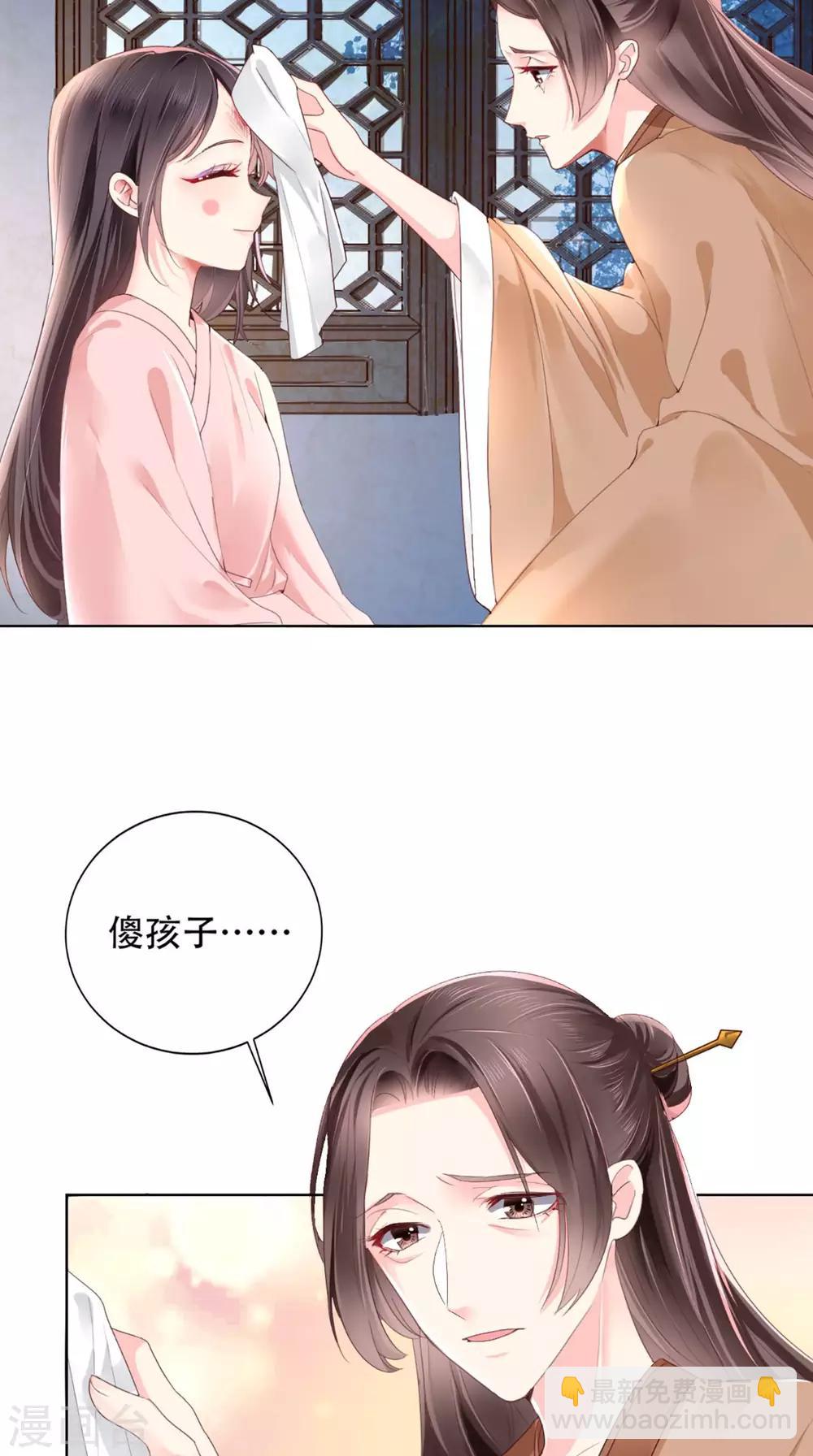 第2话 你死定了！(1/2)-第3话
