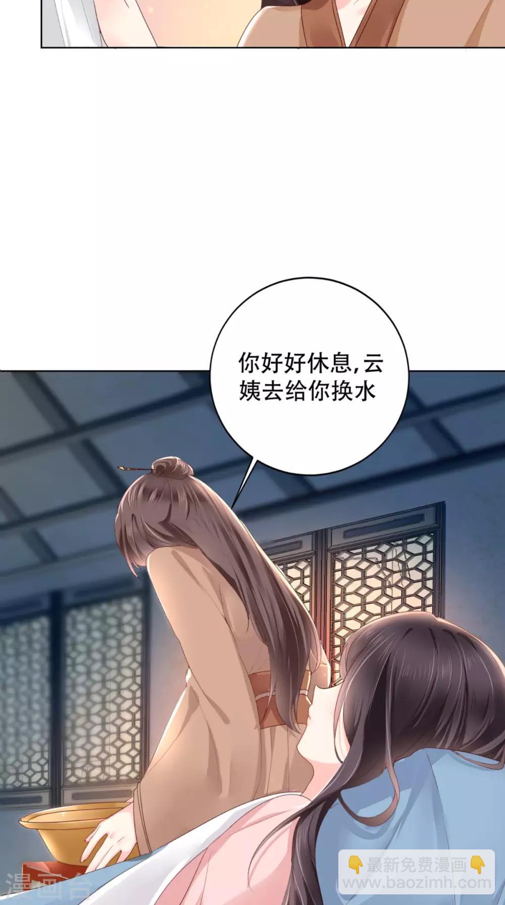 第2话 你死定了！(1/2)-第3话
