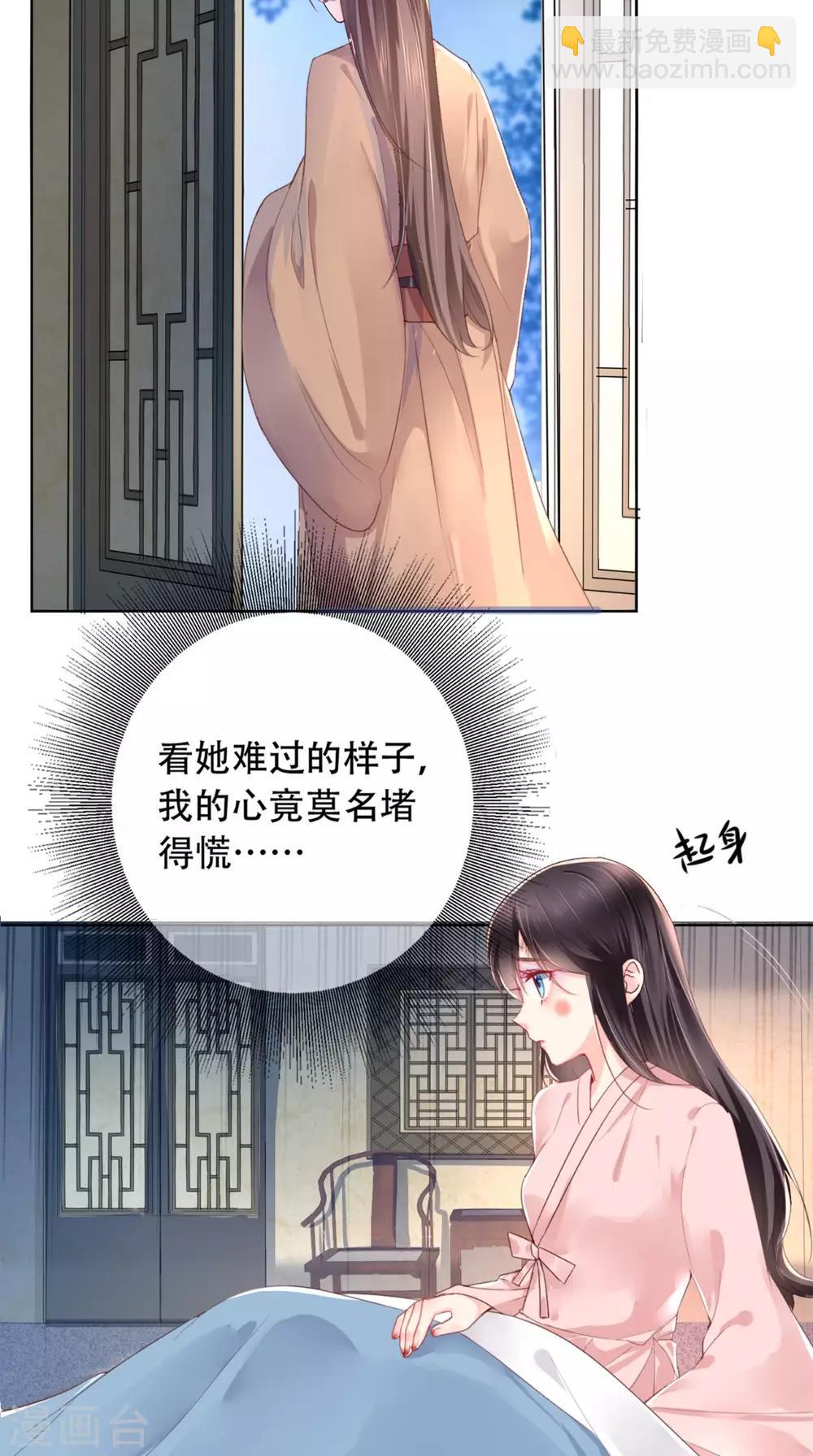 第2话 你死定了！(1/2)-第3话