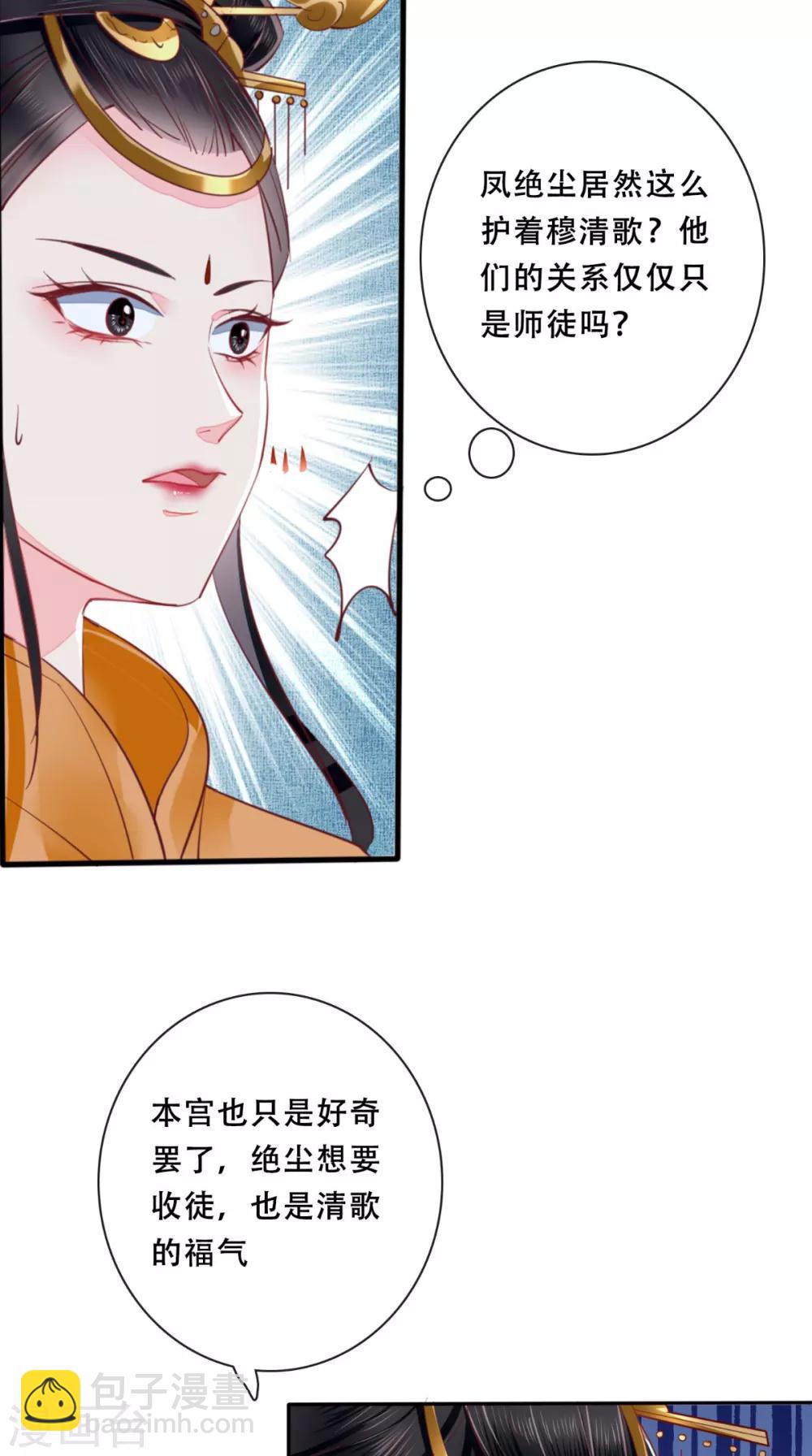 第20话 解围-第21话