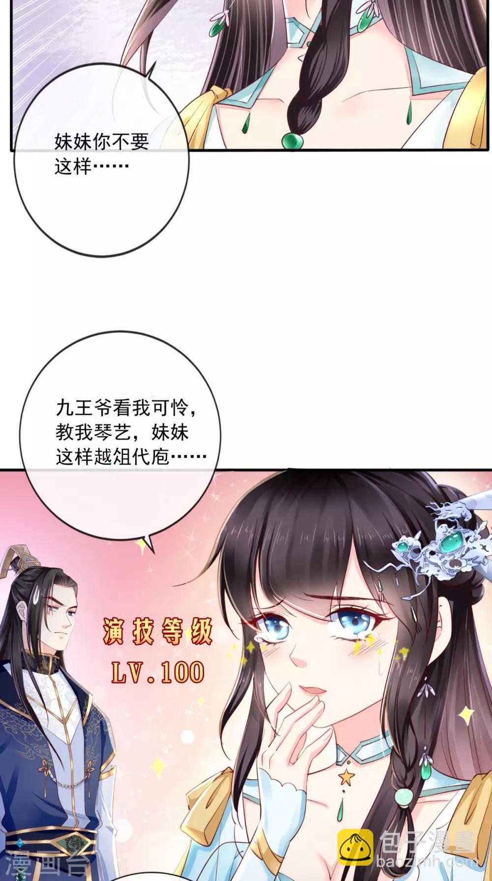 第20话 解围-第21话