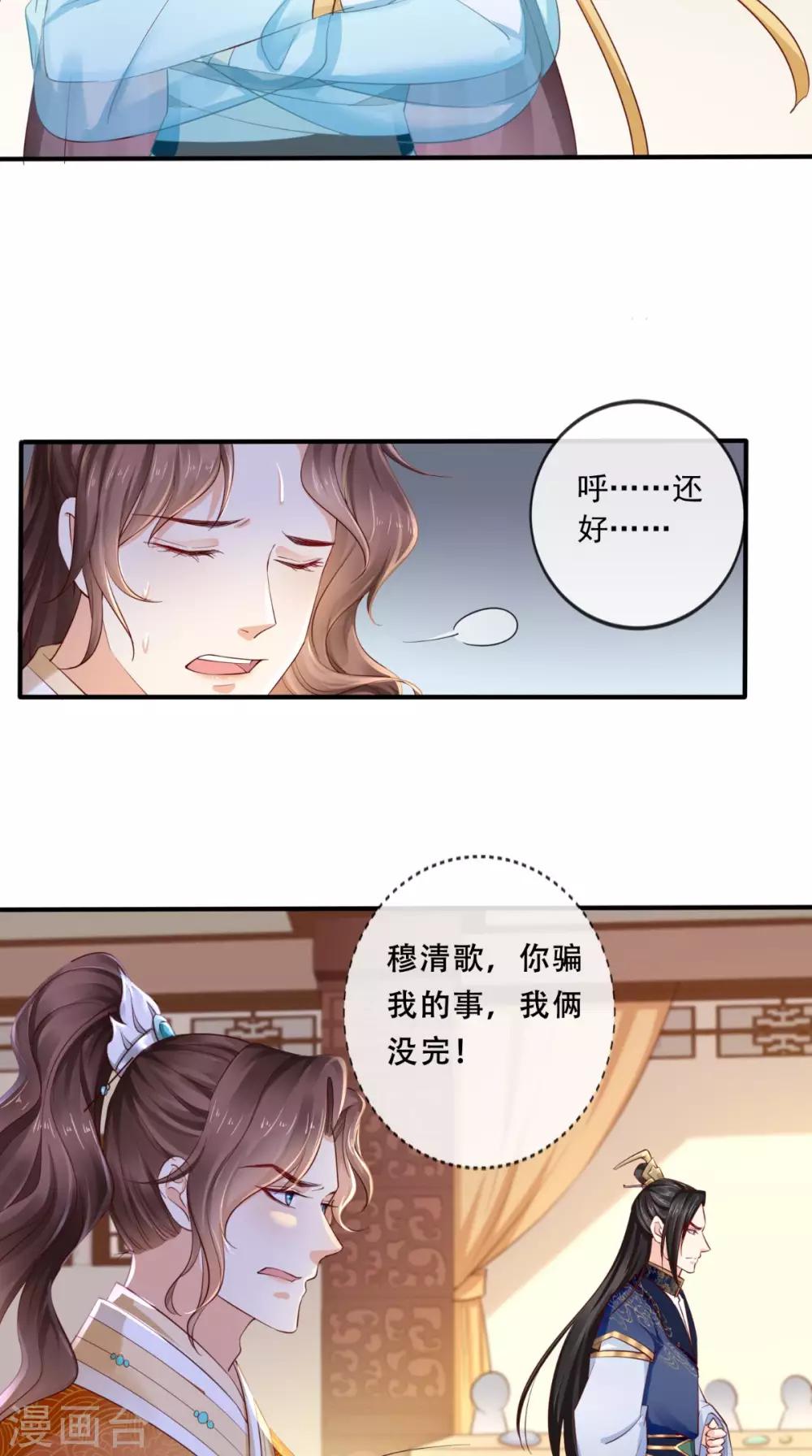 第20话 解围-第21话