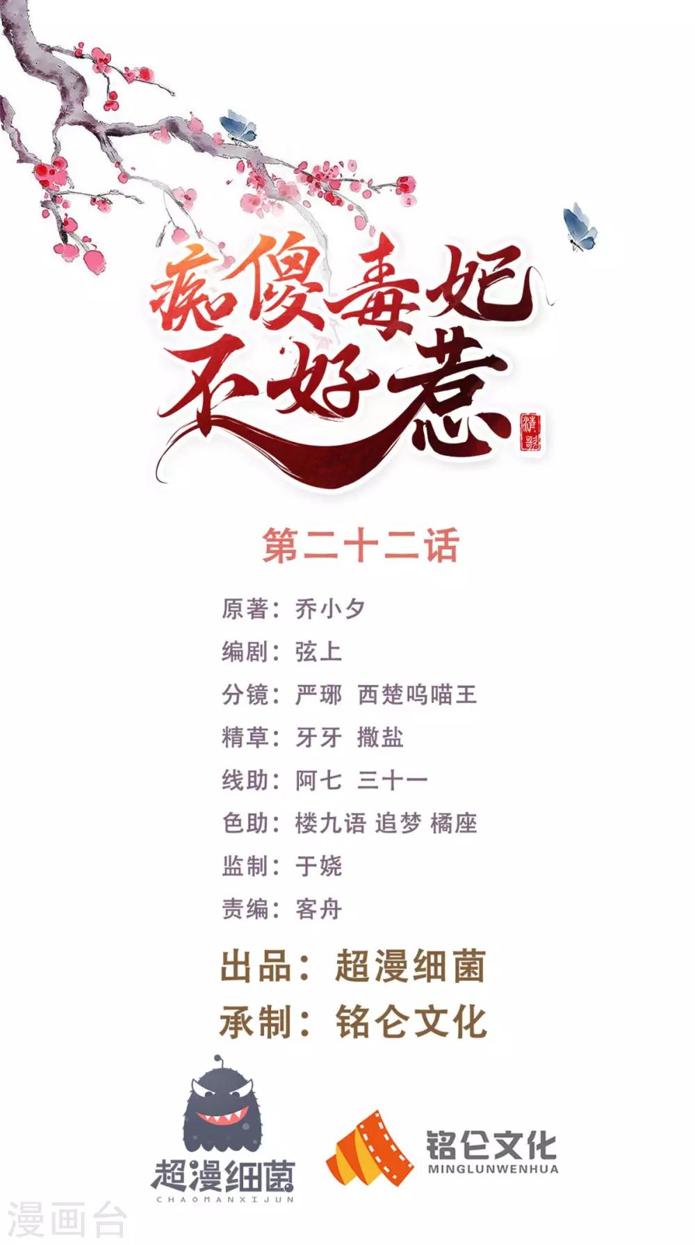 第22话 退婚-第23话