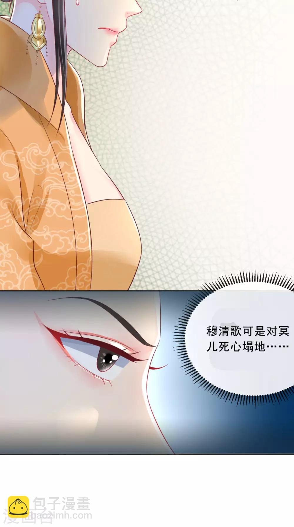 第22话 退婚-第23话