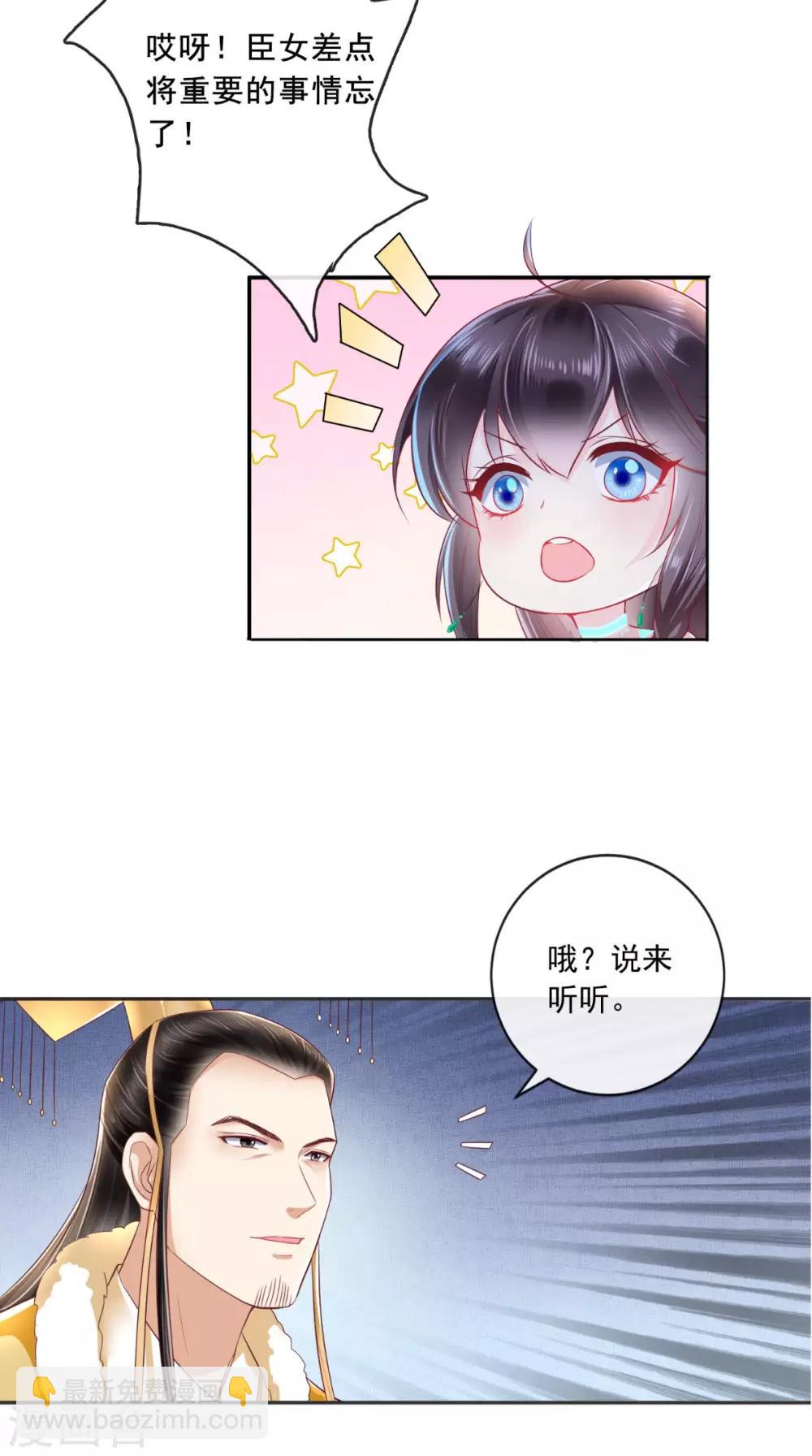 第22话 退婚-第23话