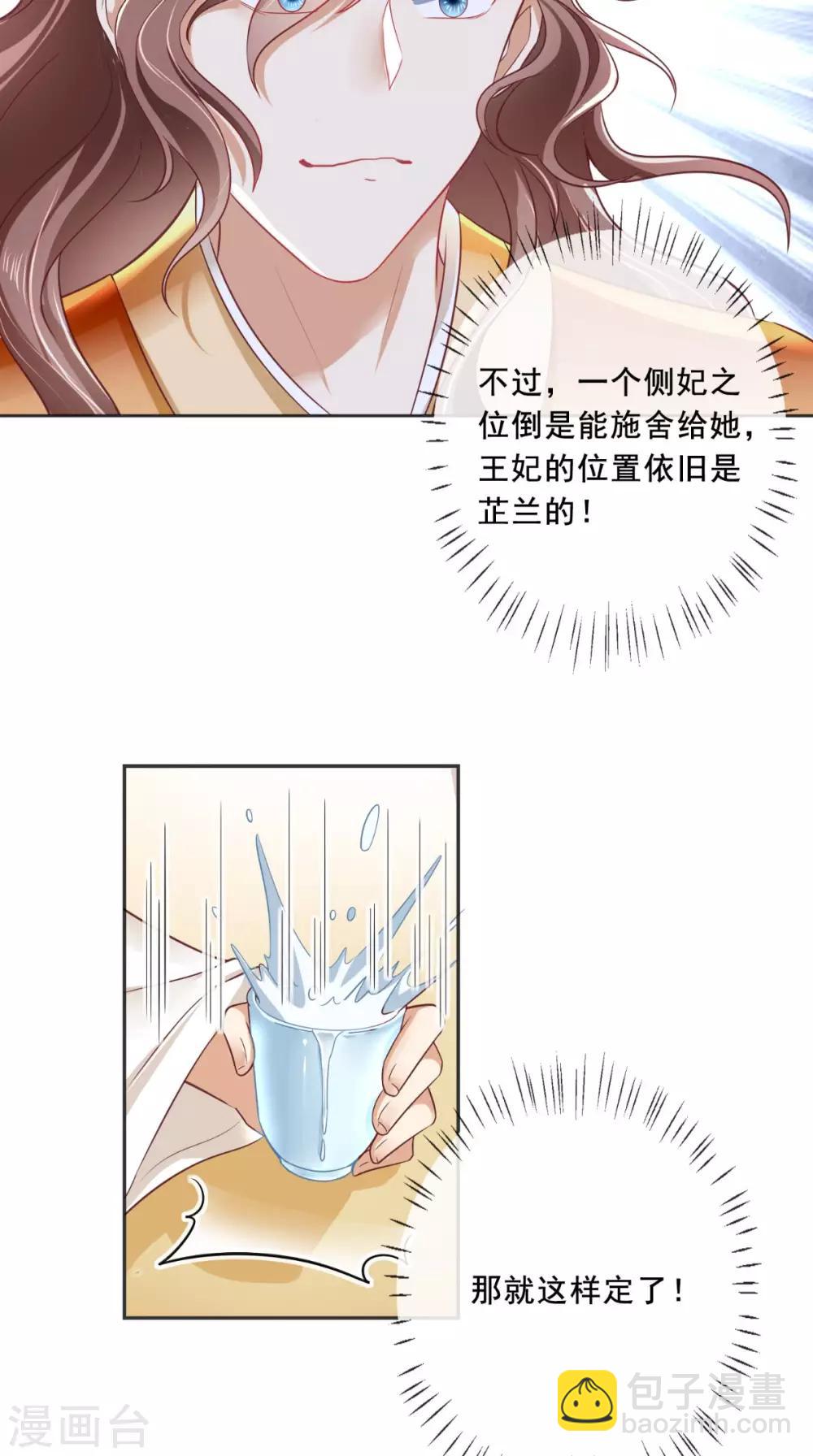 第22话 退婚-第23话