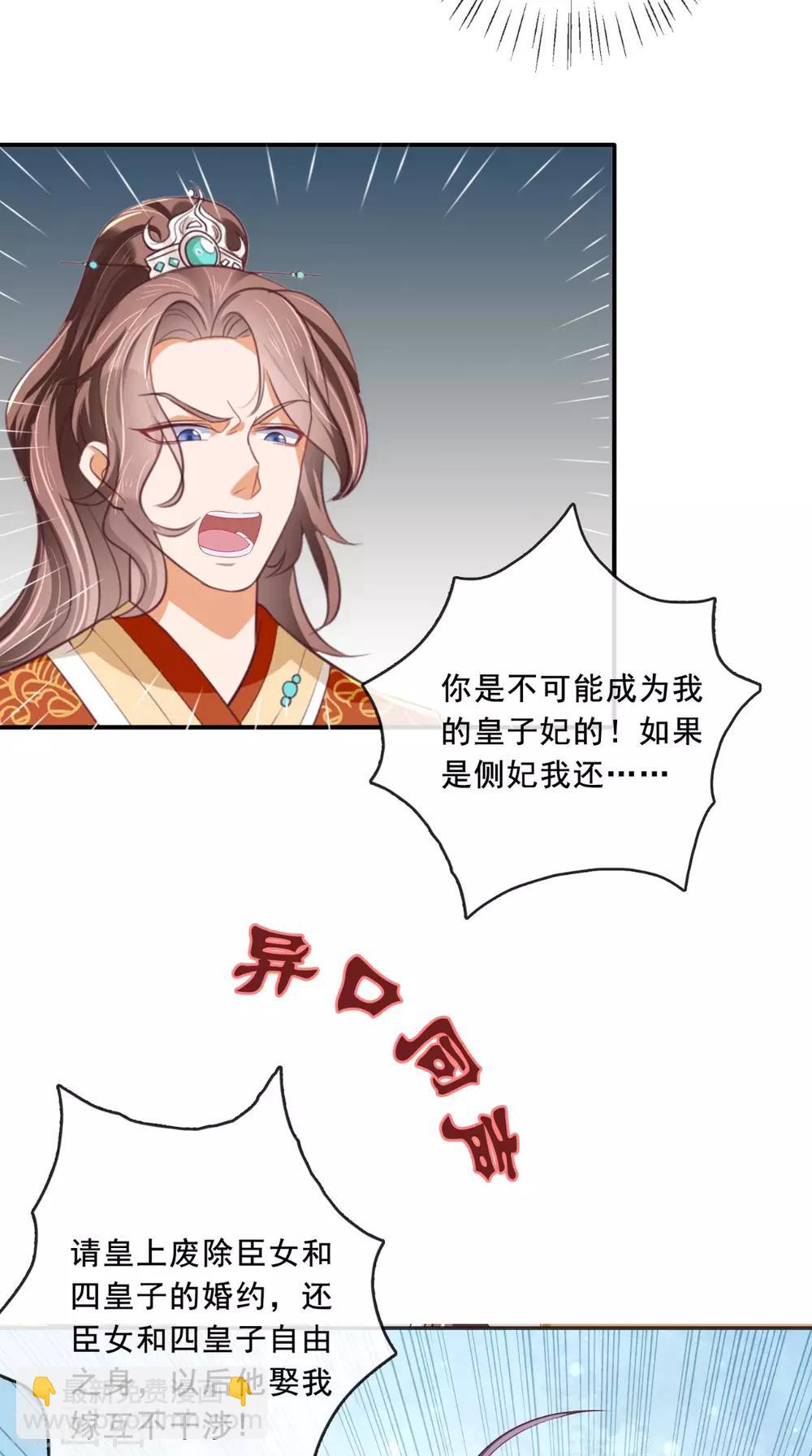 第22话 退婚-第23话