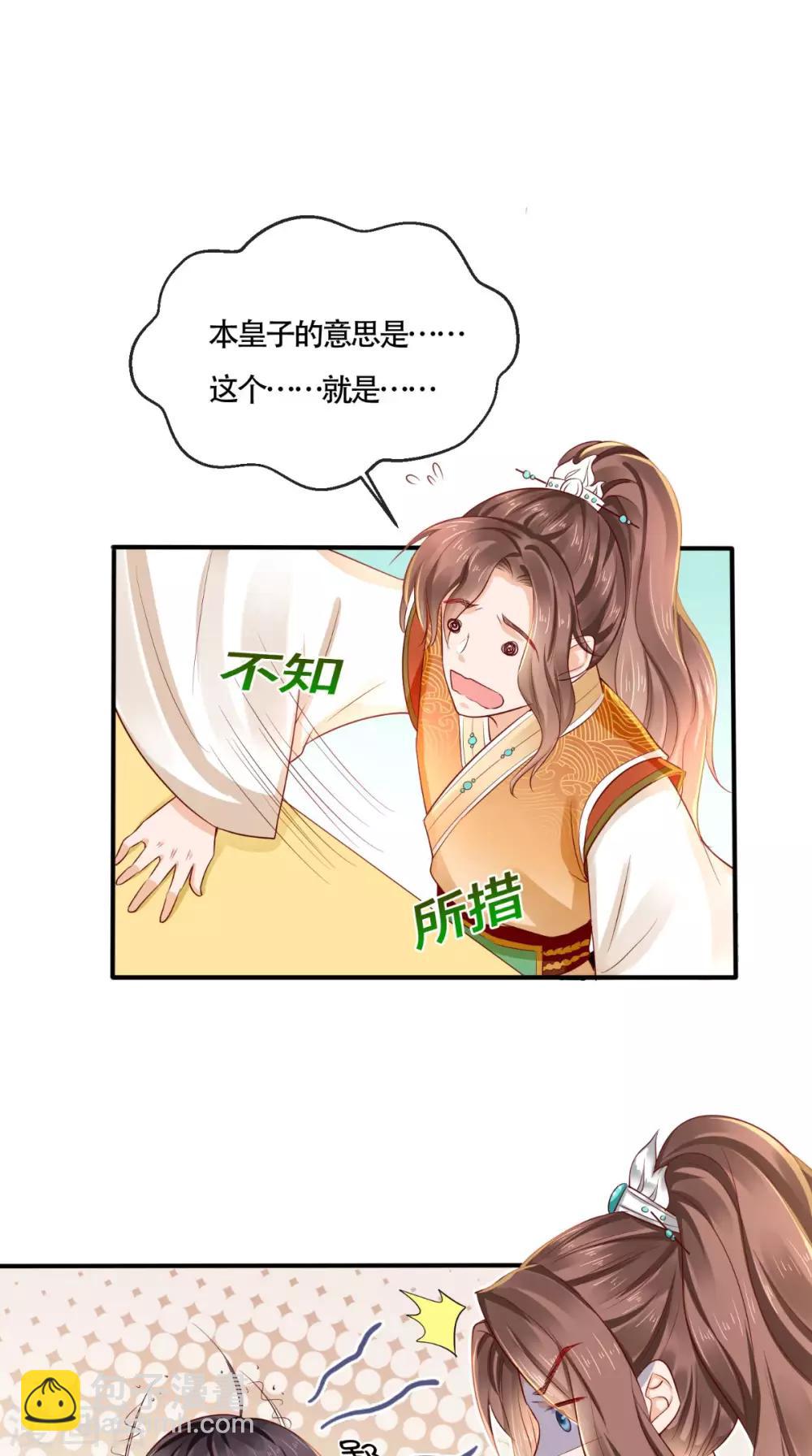 第22话 退婚-第23话