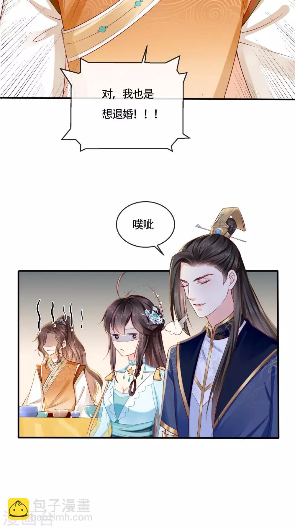 第22话 退婚-第23话