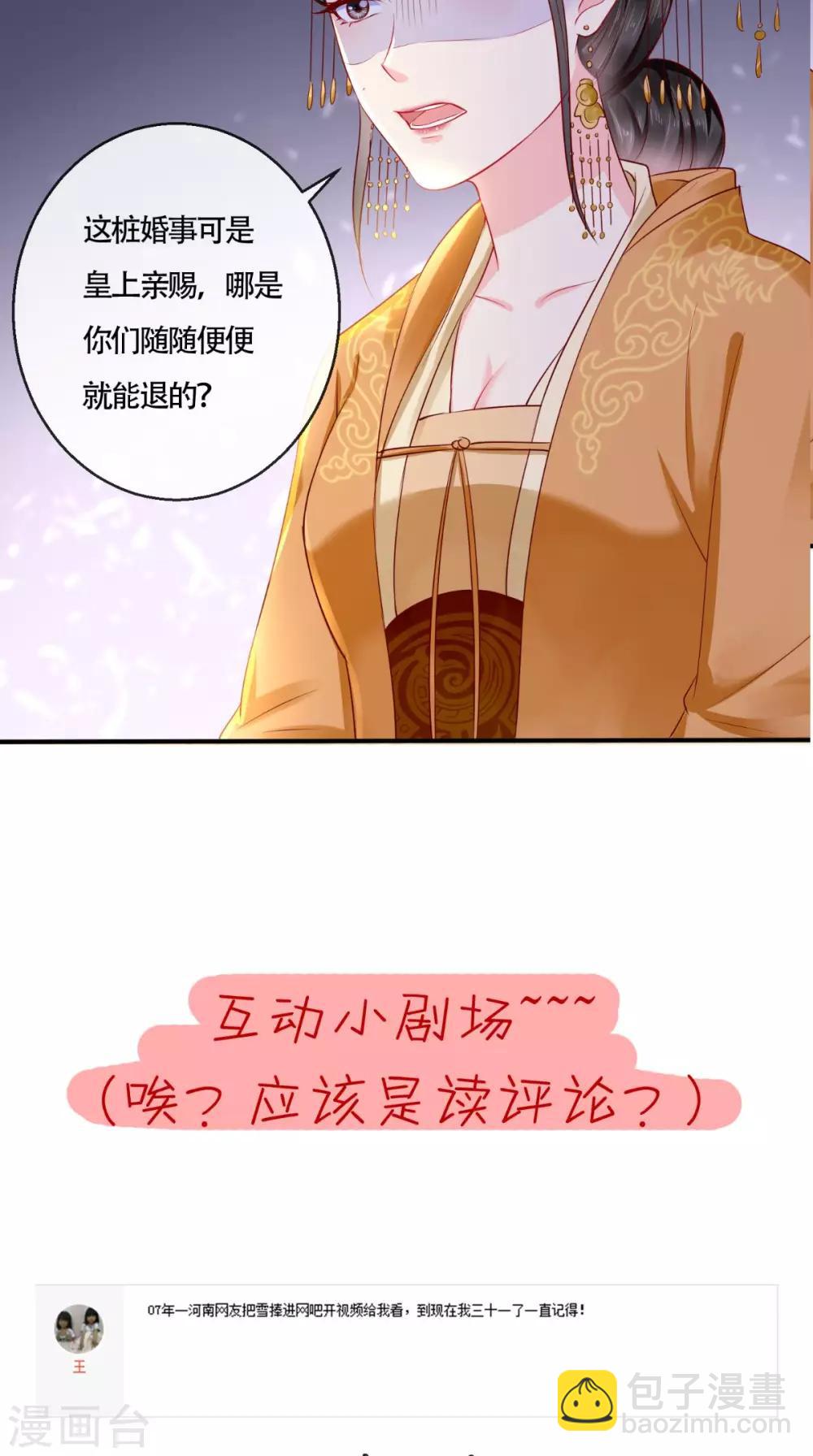 第22话 退婚-第23话