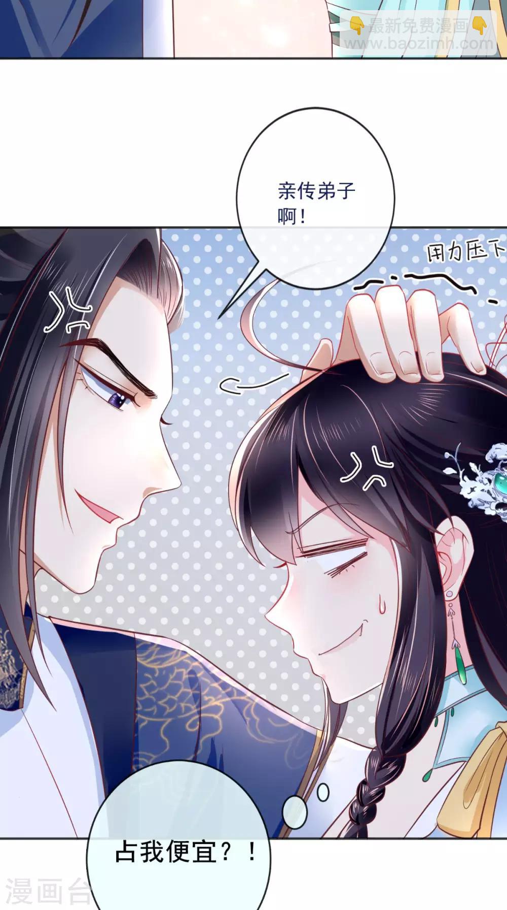 第22话 退婚-第23话