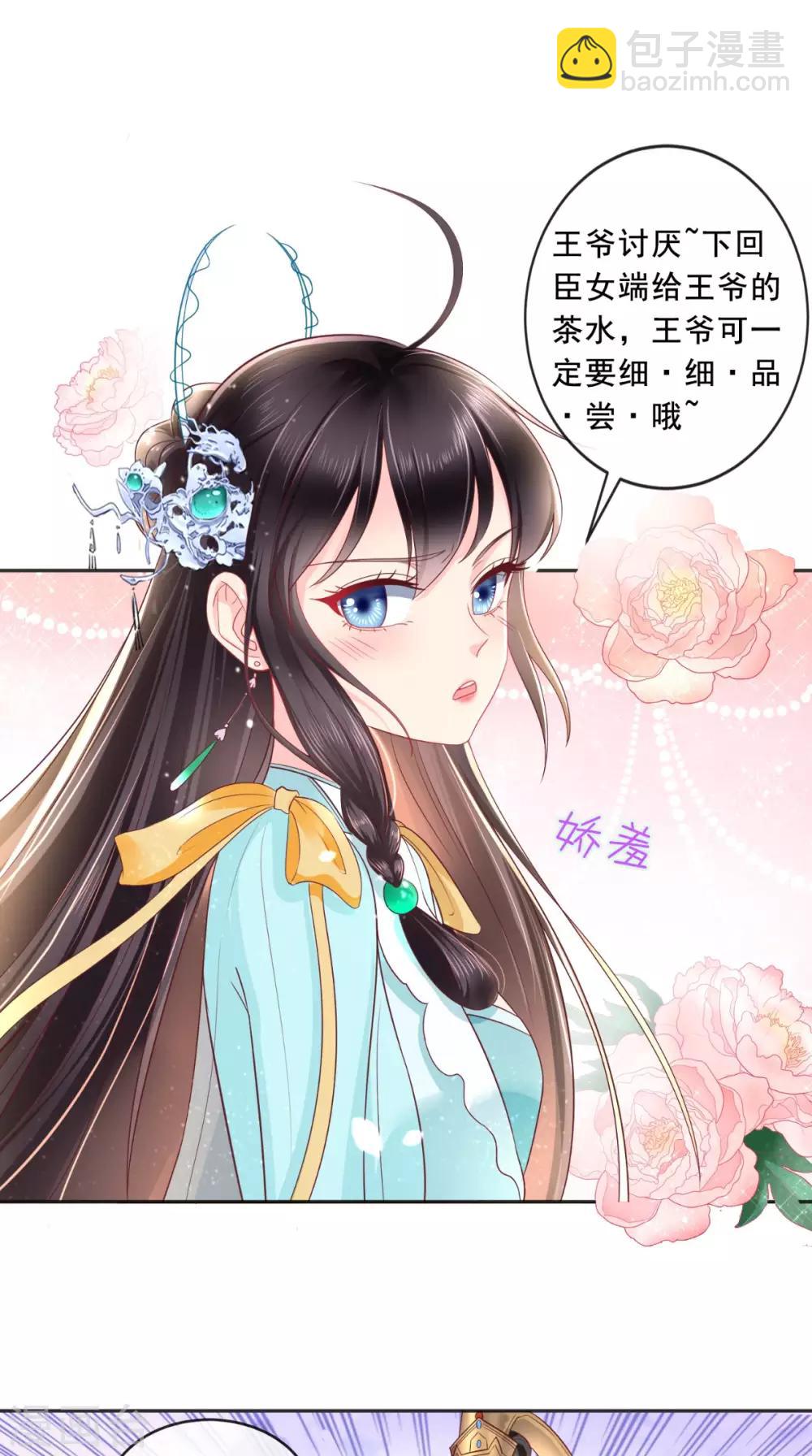第22话 退婚-第23话
