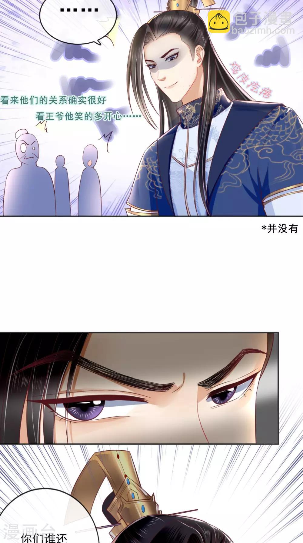 第22话 退婚-第23话