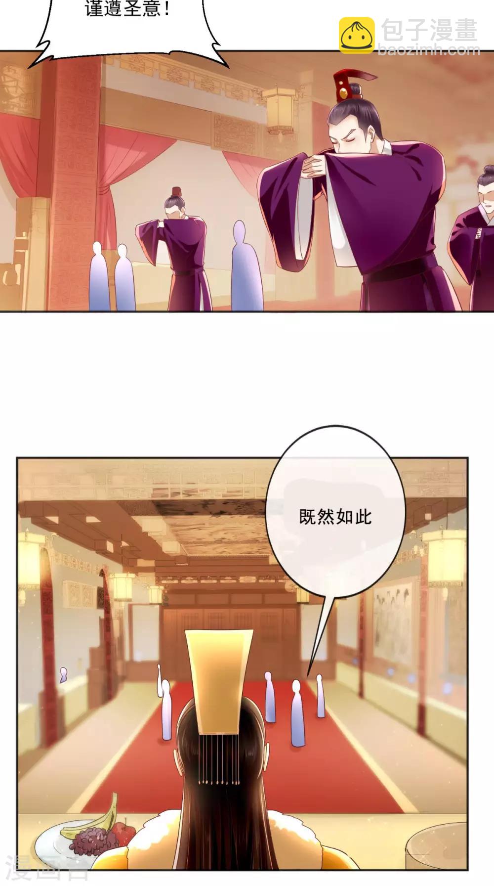 第22话 退婚-第23话