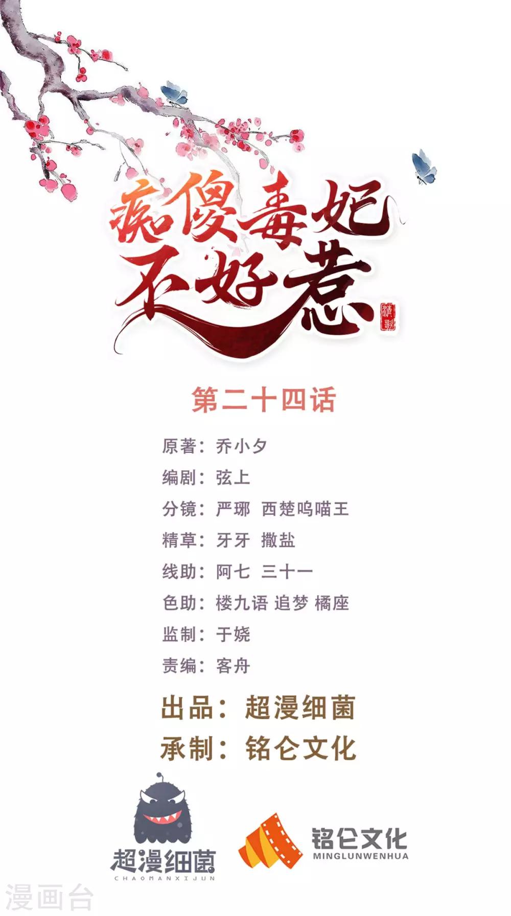 第24话 赠书-第25话