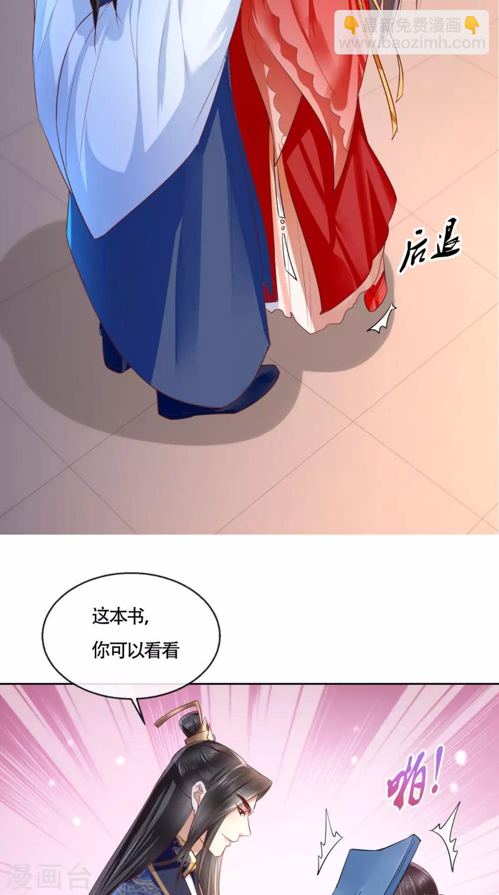 第24话 赠书-第25话