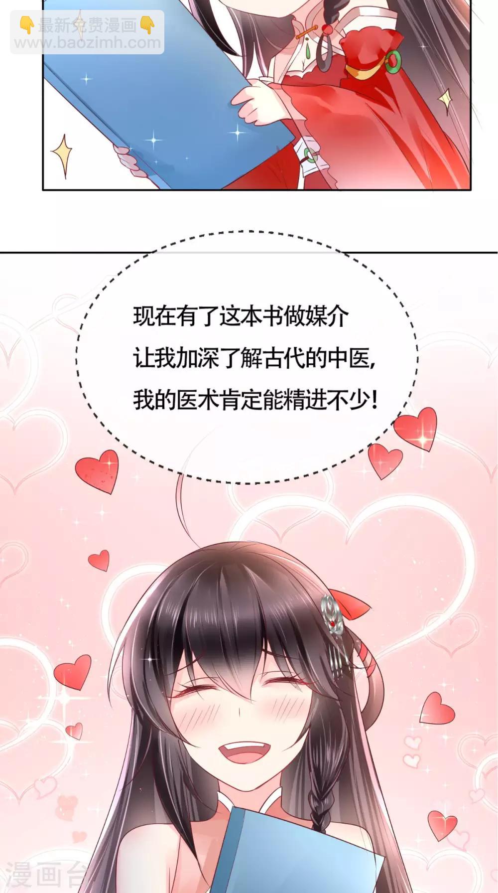 第24话 赠书-第25话