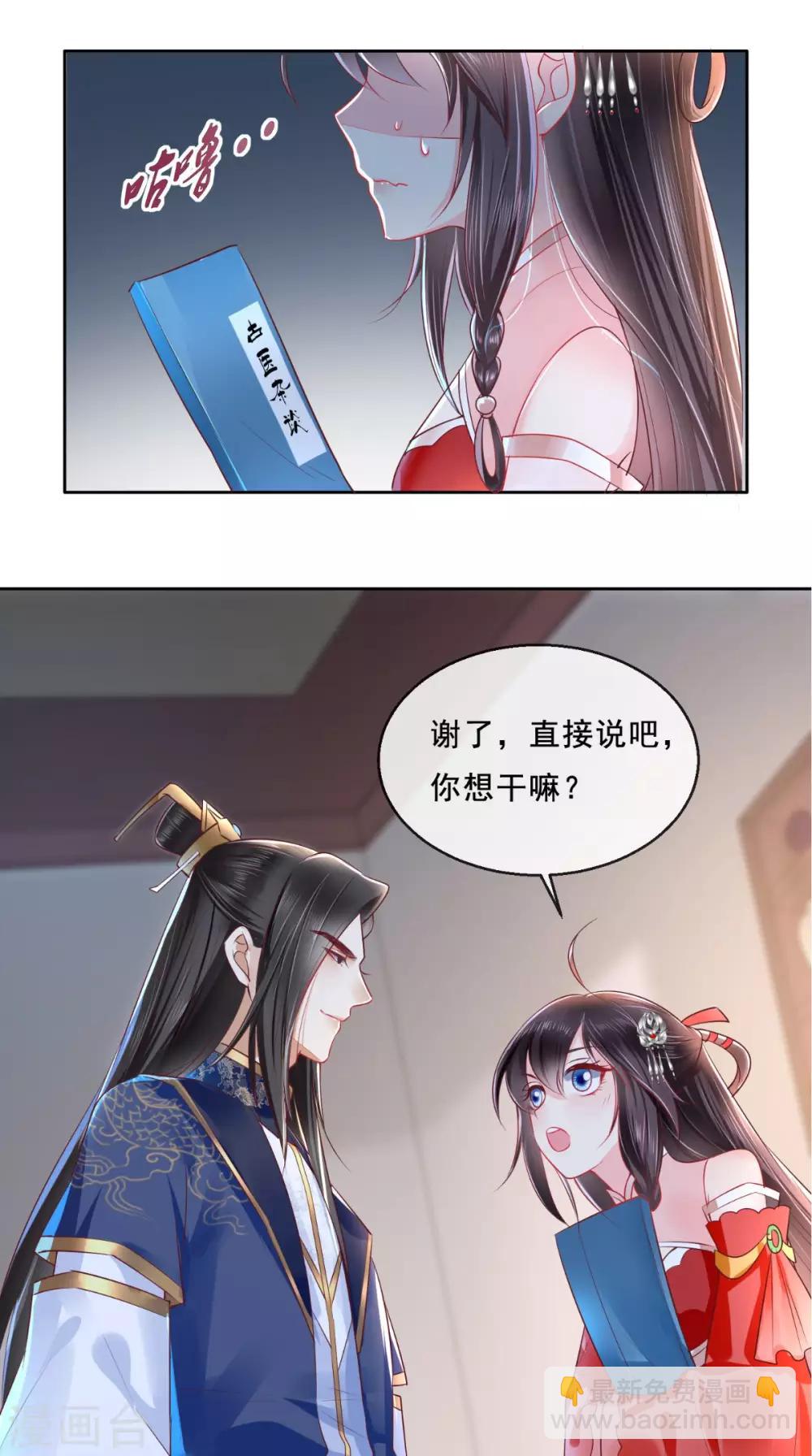 第24话 赠书-第25话