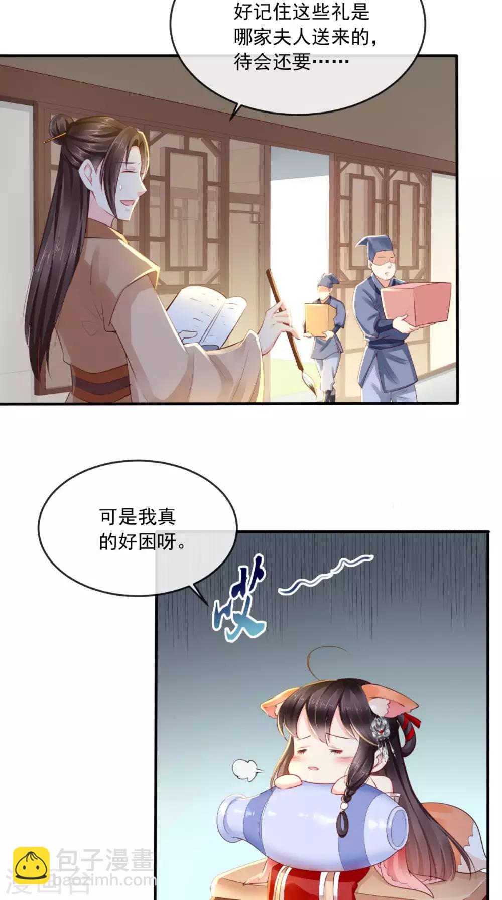 第25话 是何居心?-第27话
