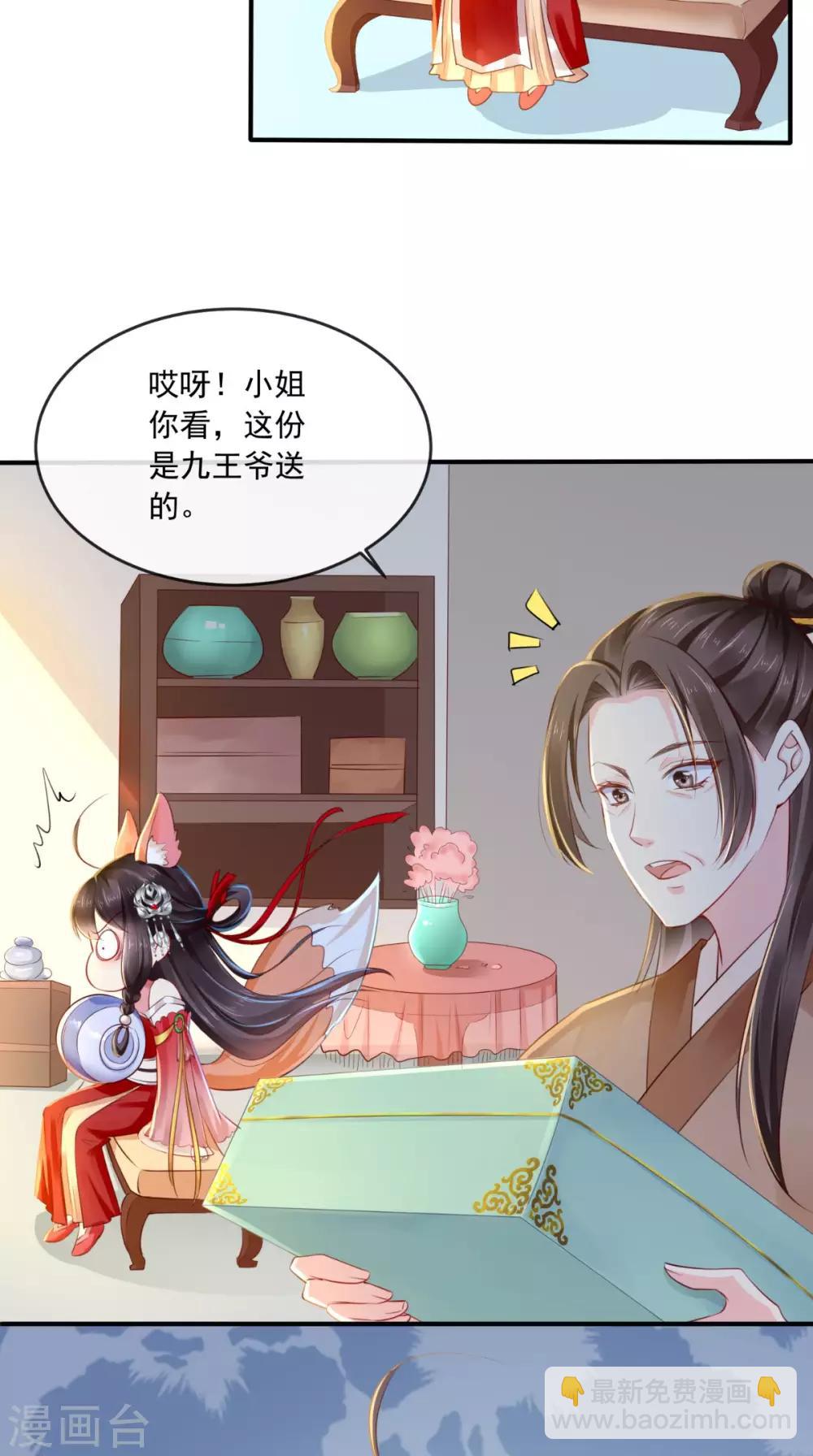 第25话 是何居心?-第27话