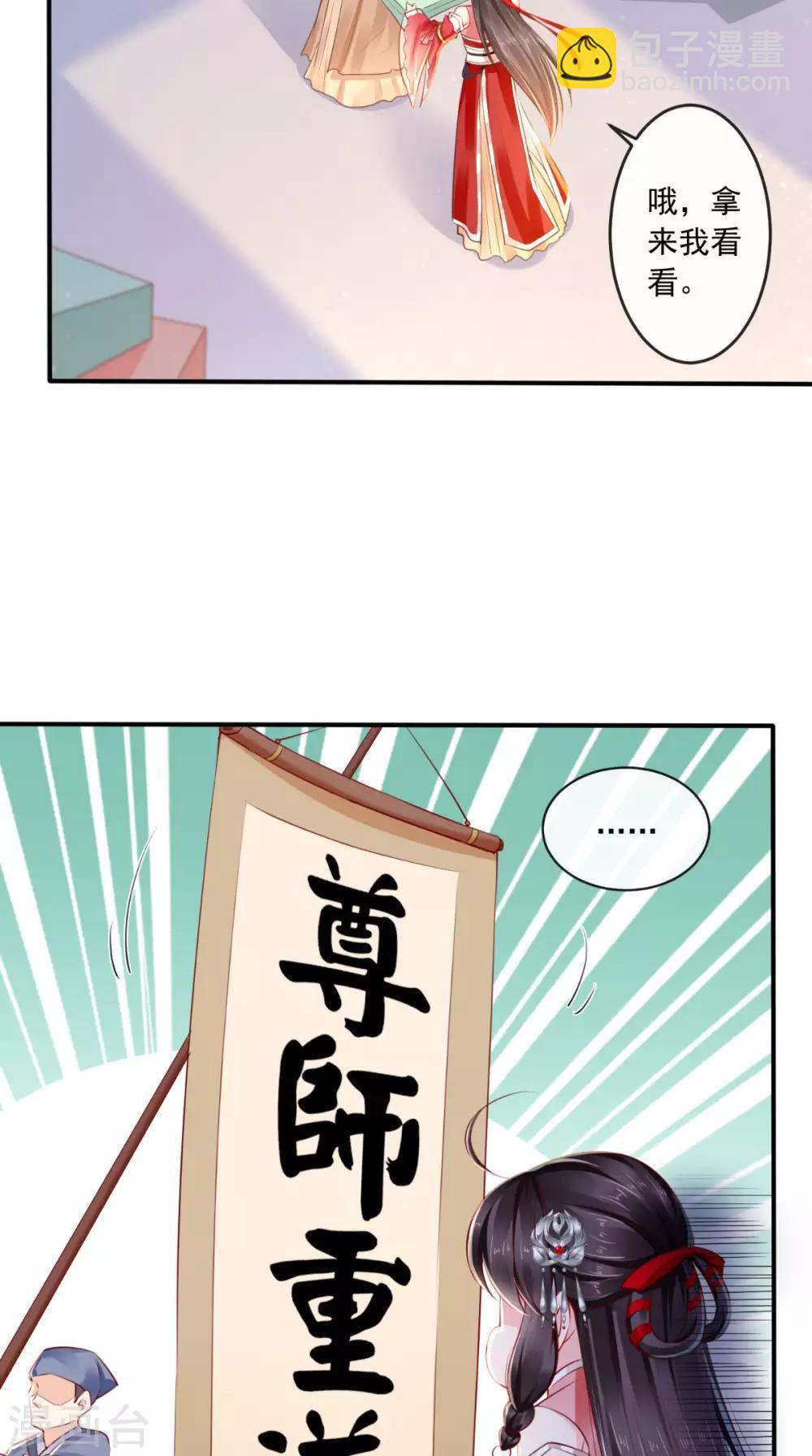 第25话 是何居心?-第27话