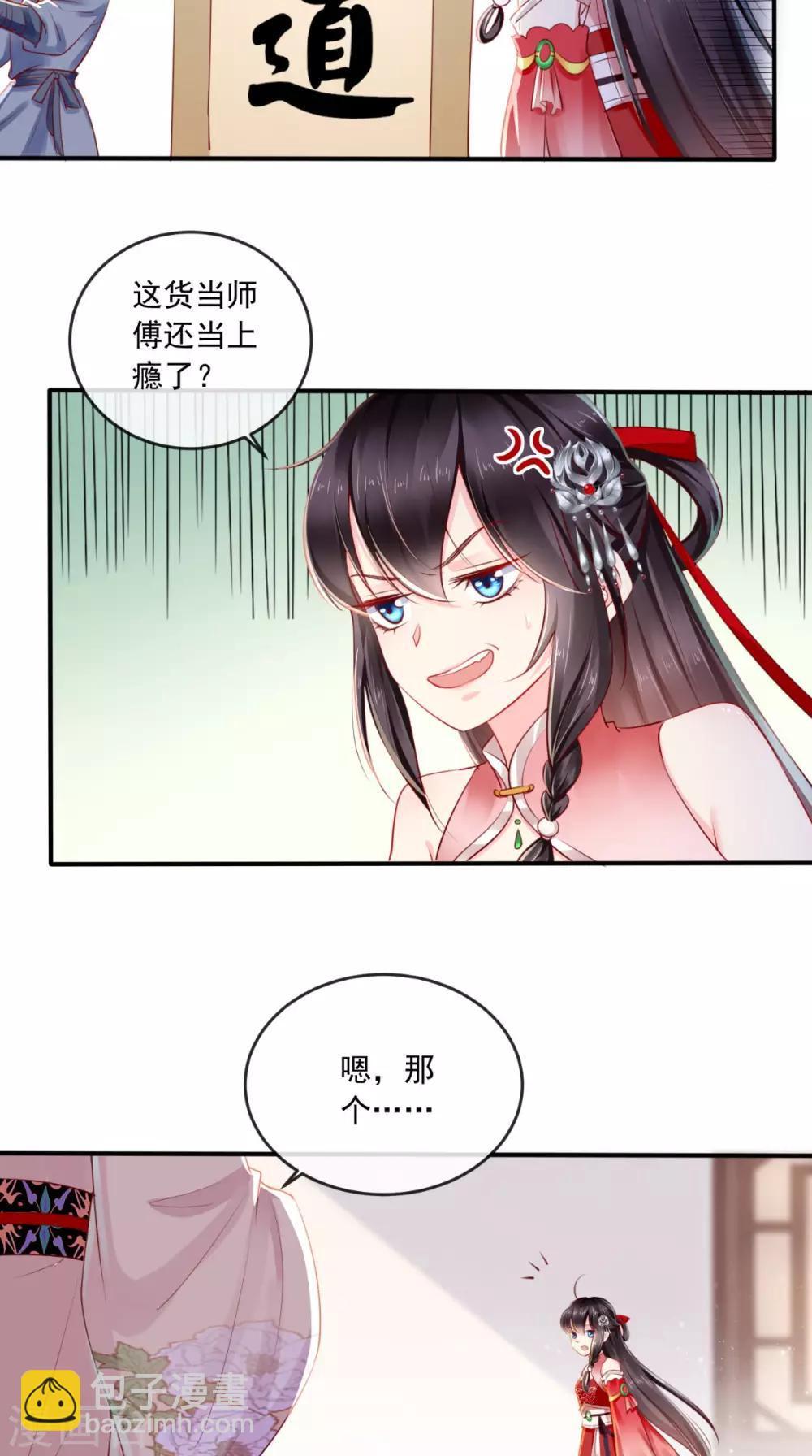 第25话 是何居心?-第27话