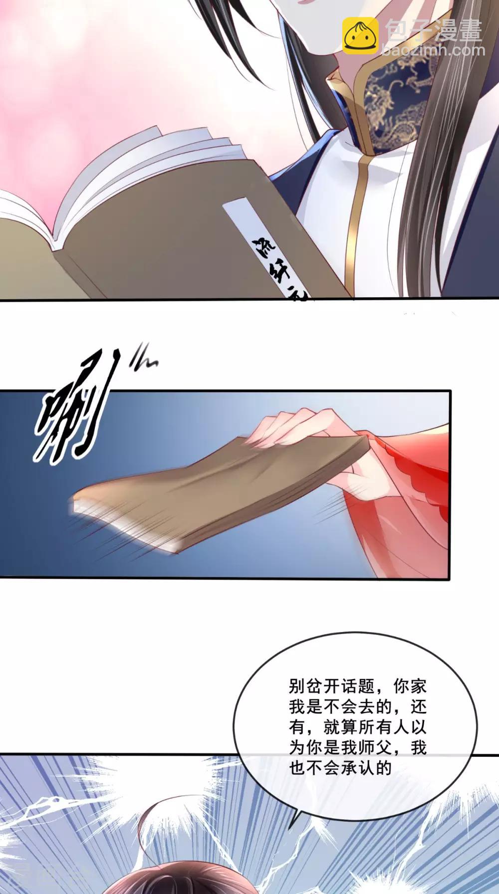 第25话 是何居心?-第27话