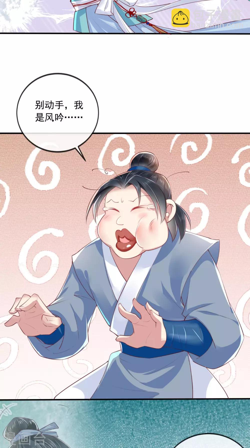 第27话 开诚布公-第29话