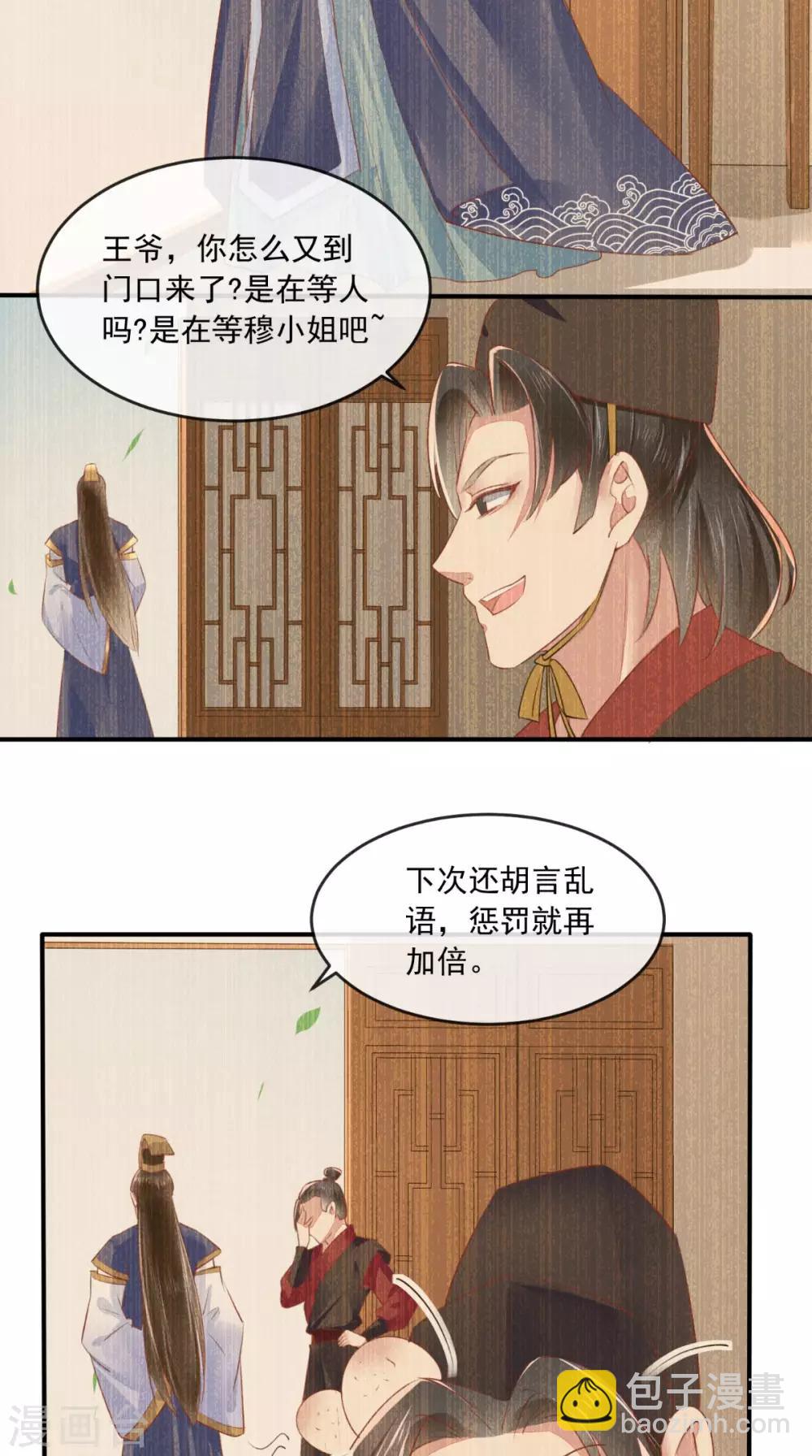 第27话 开诚布公-第29话