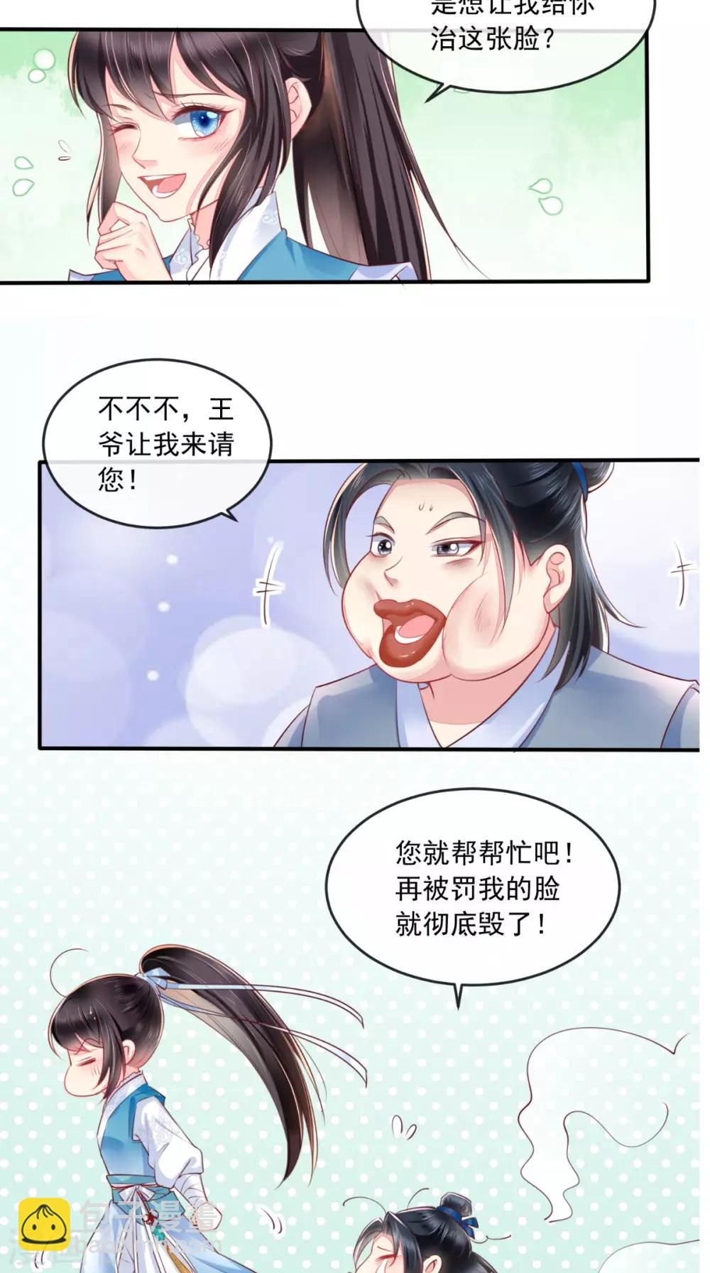 第27话 开诚布公-第29话