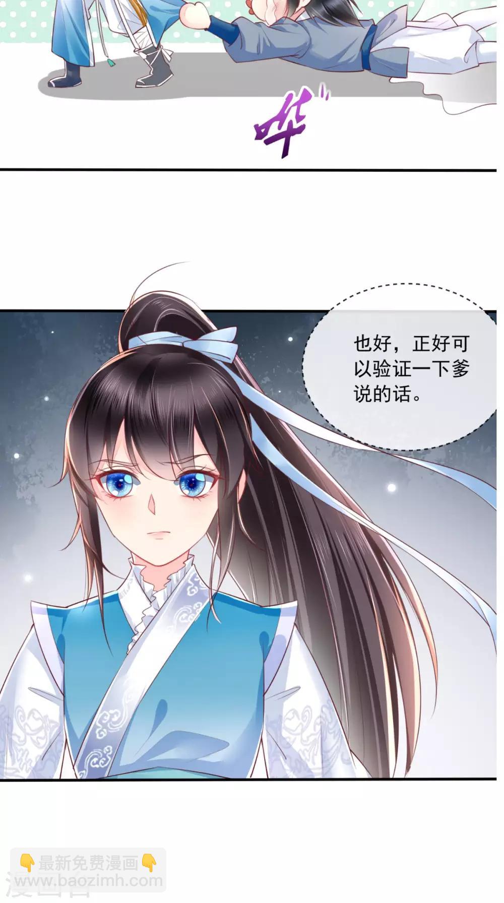 第27话 开诚布公-第29话