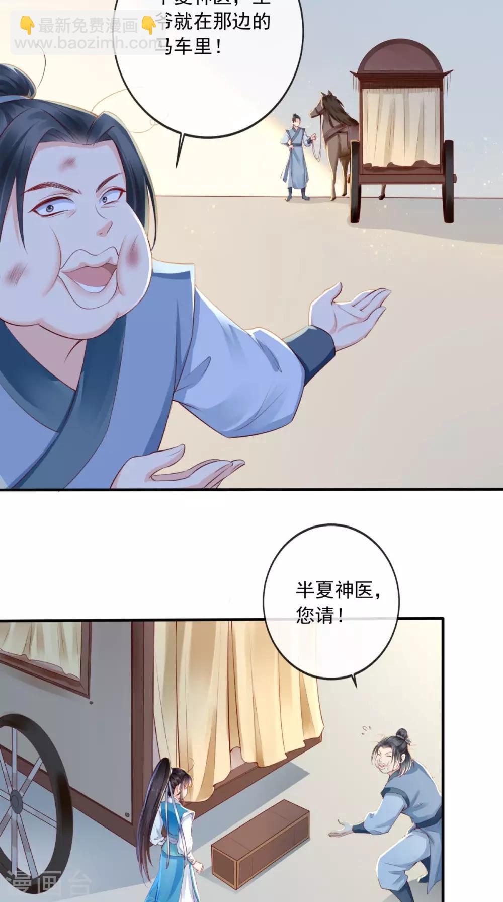 第27话 开诚布公-第29话