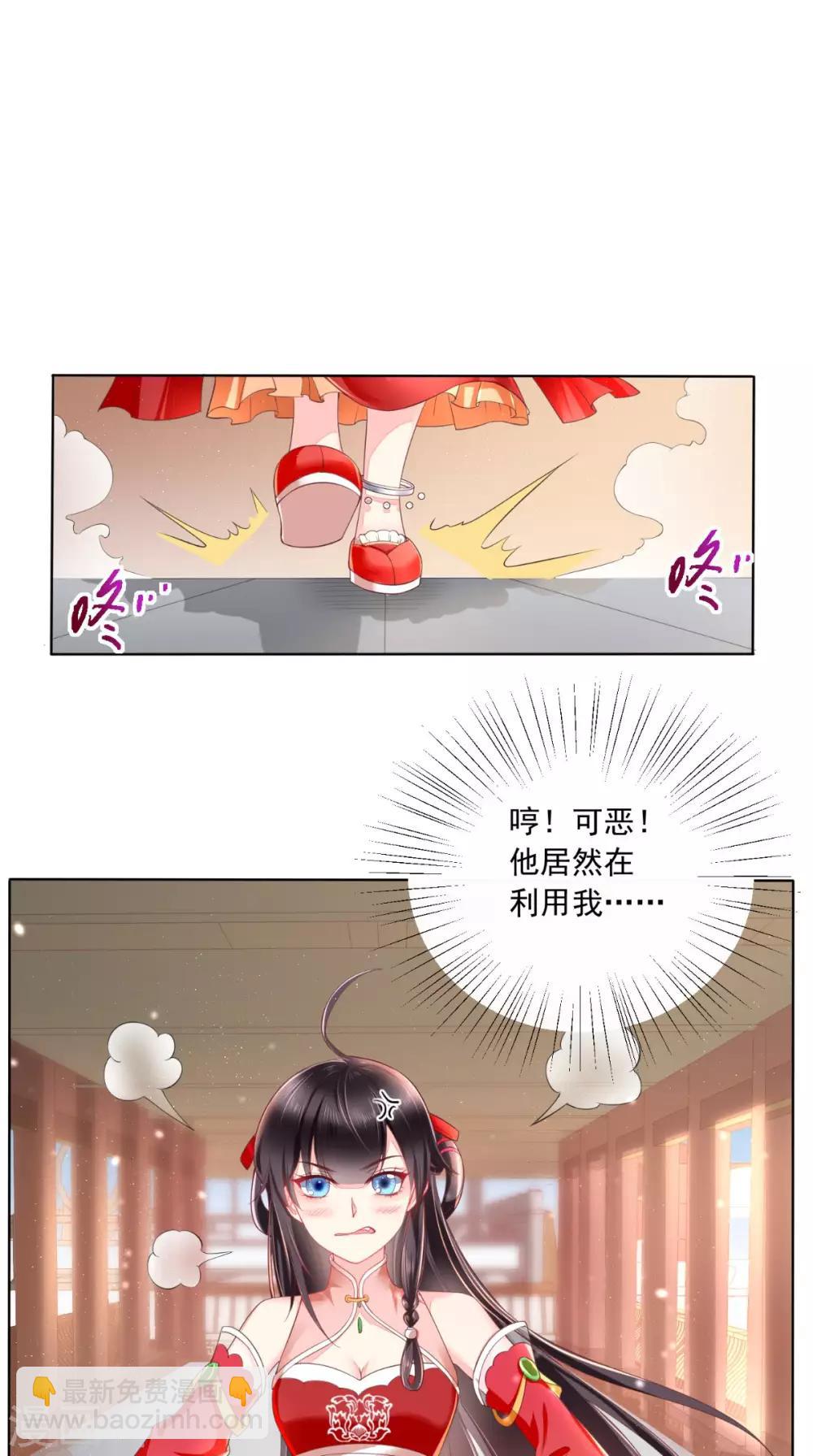 第27话 开诚布公-第29话