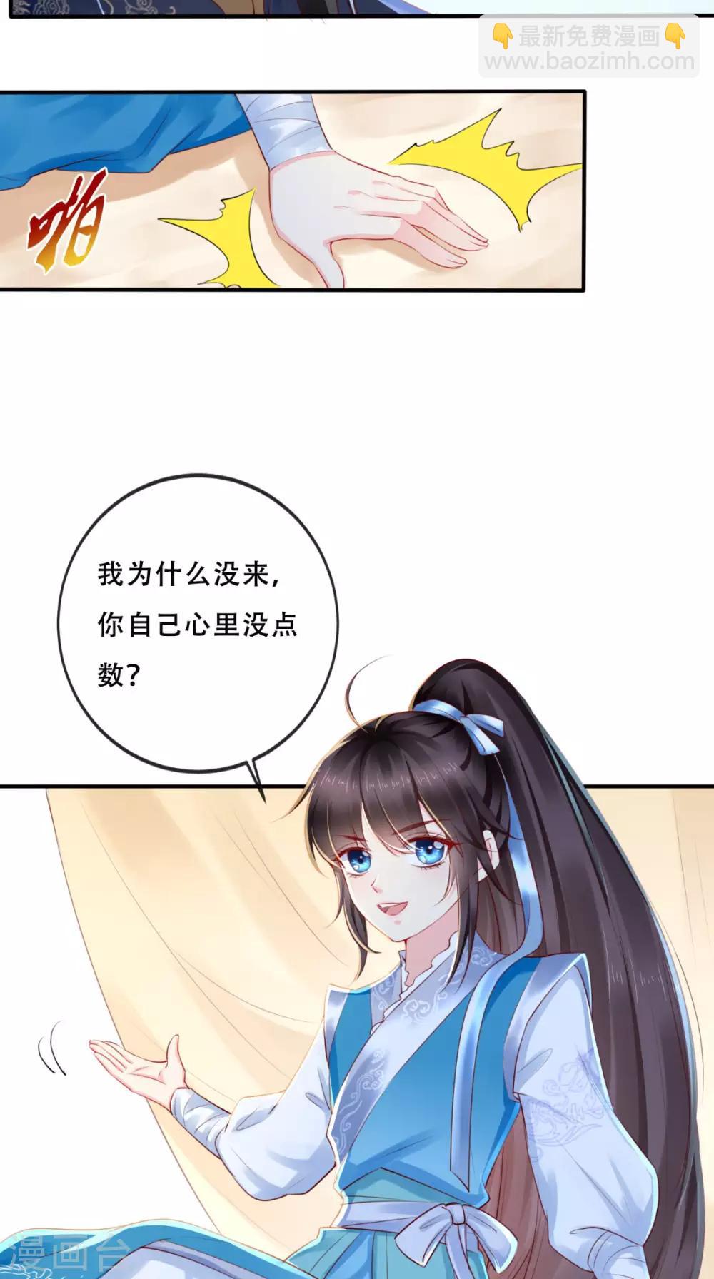 第27话 开诚布公-第29话