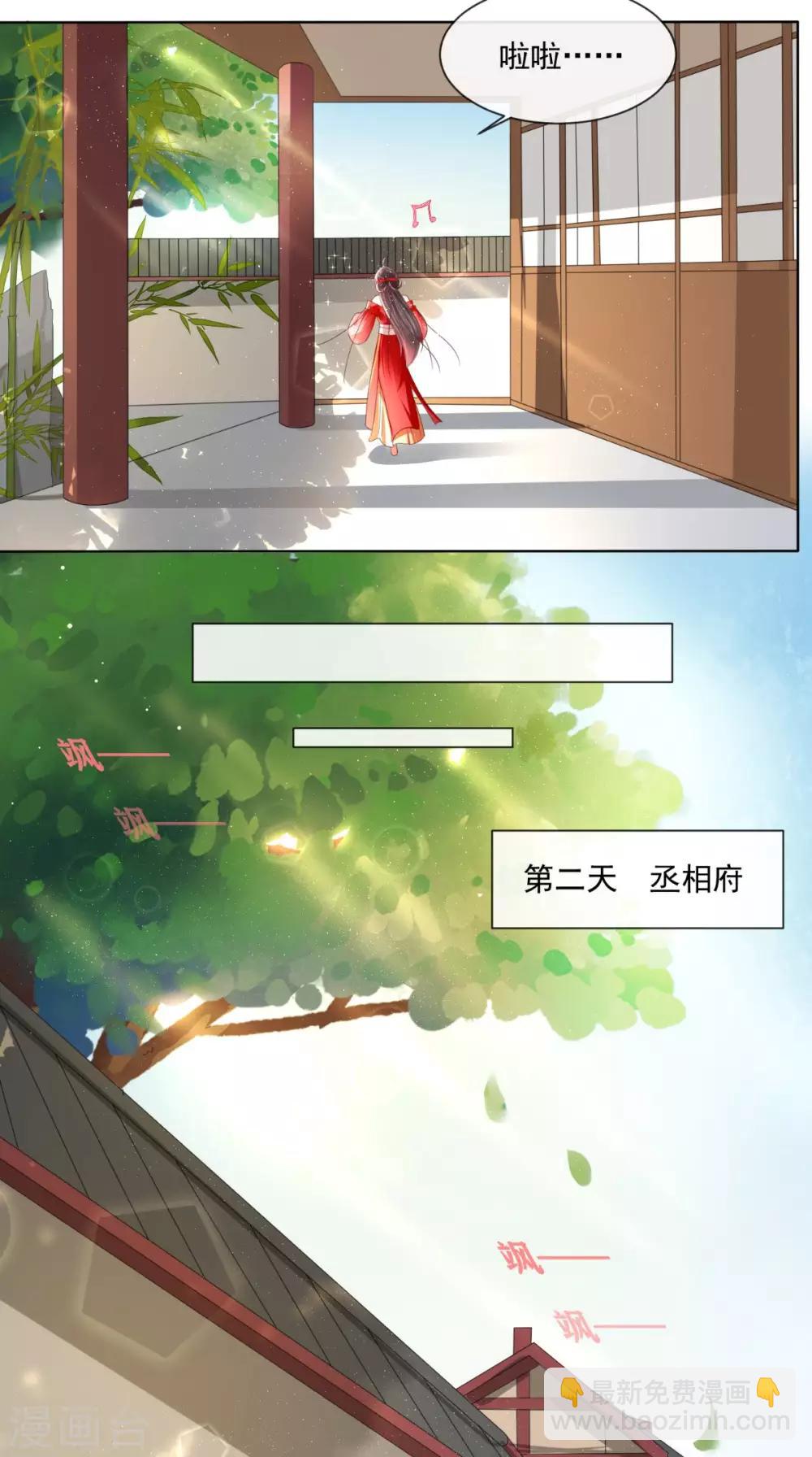 第27话 开诚布公-第29话