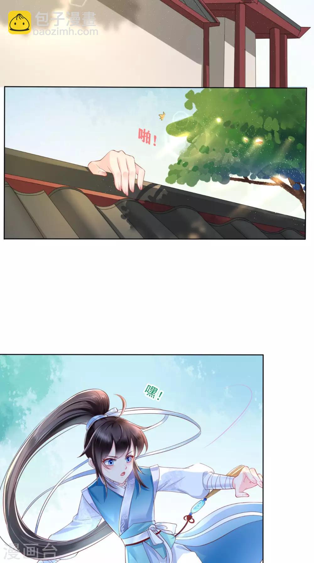 第27话 开诚布公-第29话