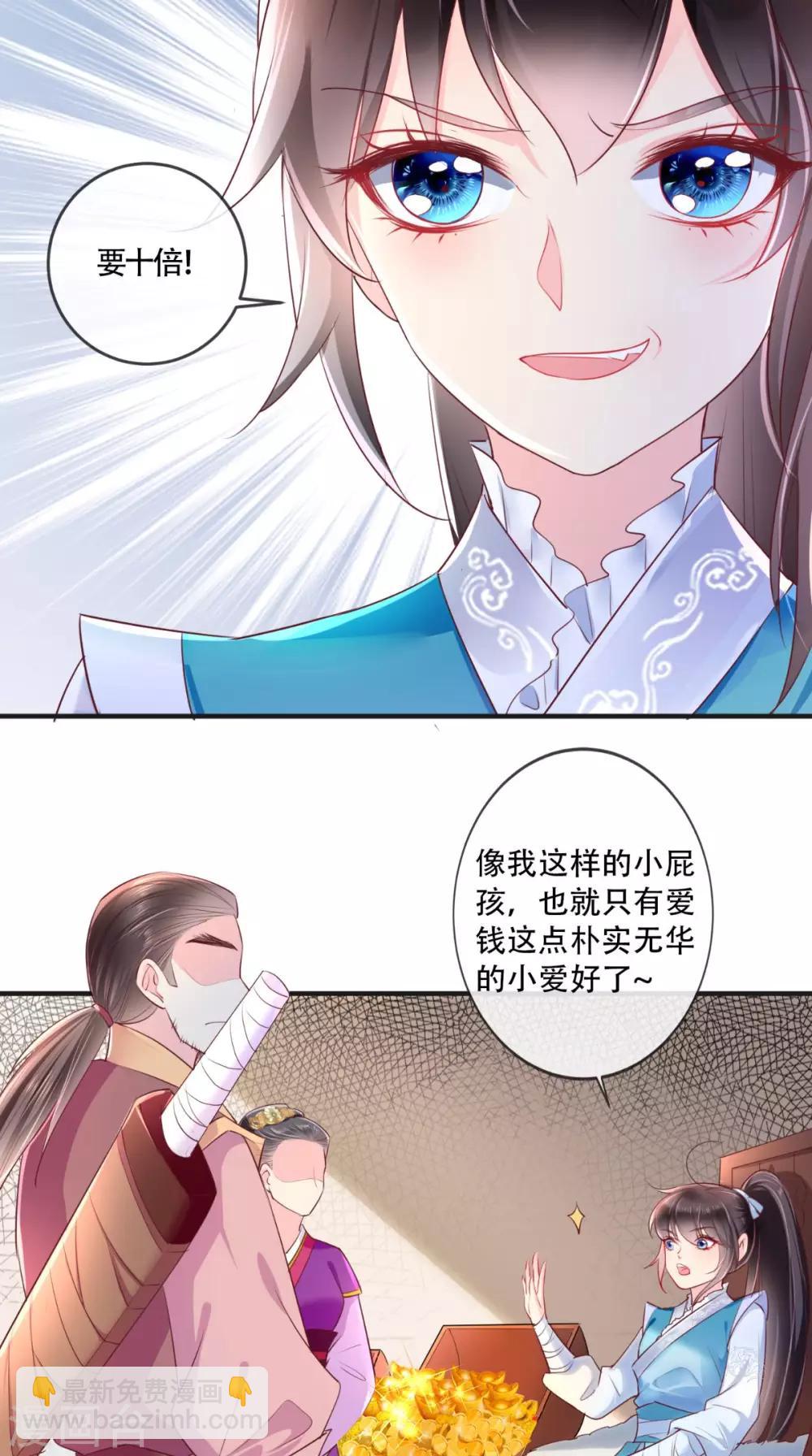 第29话 安哲-第31话
