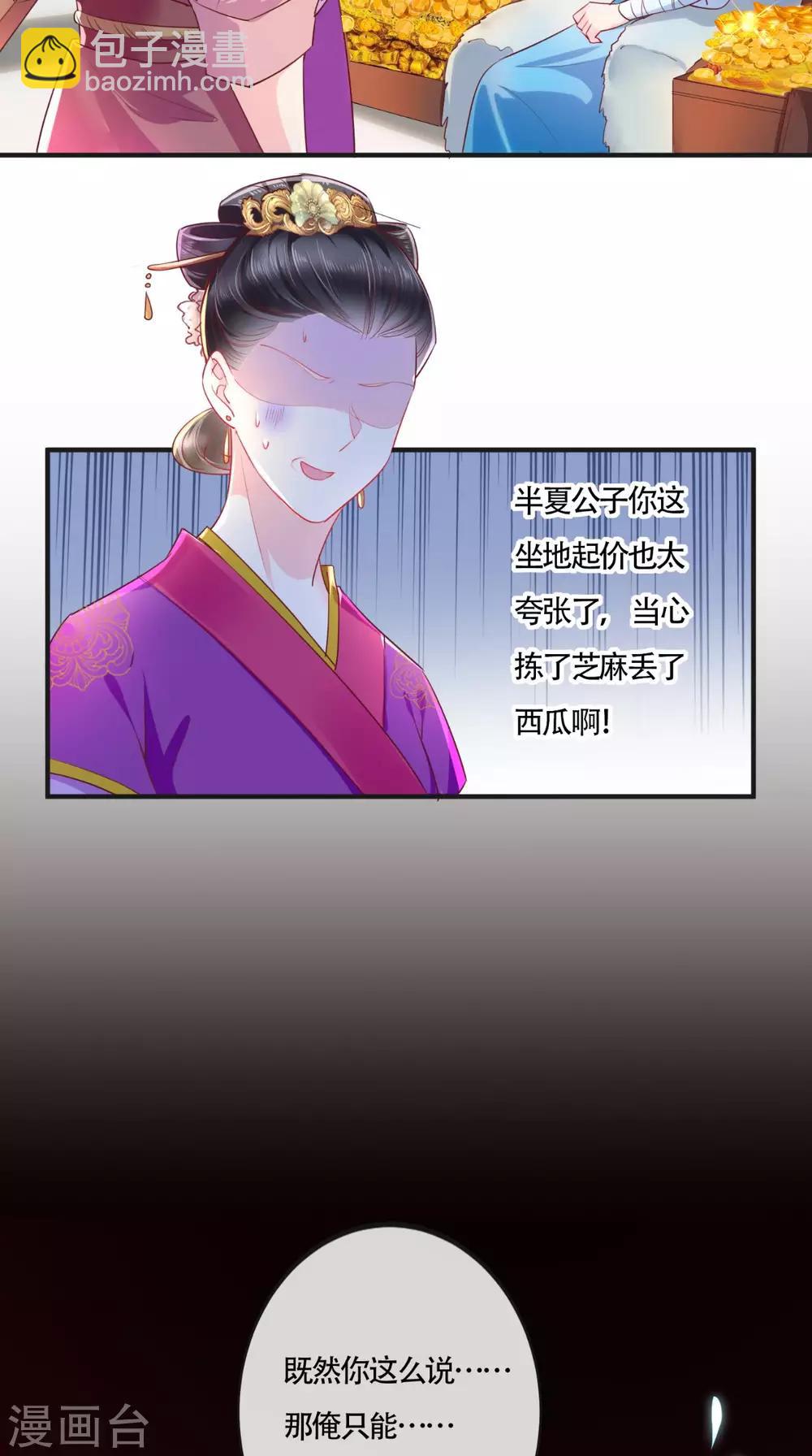 第29话 安哲-第31话