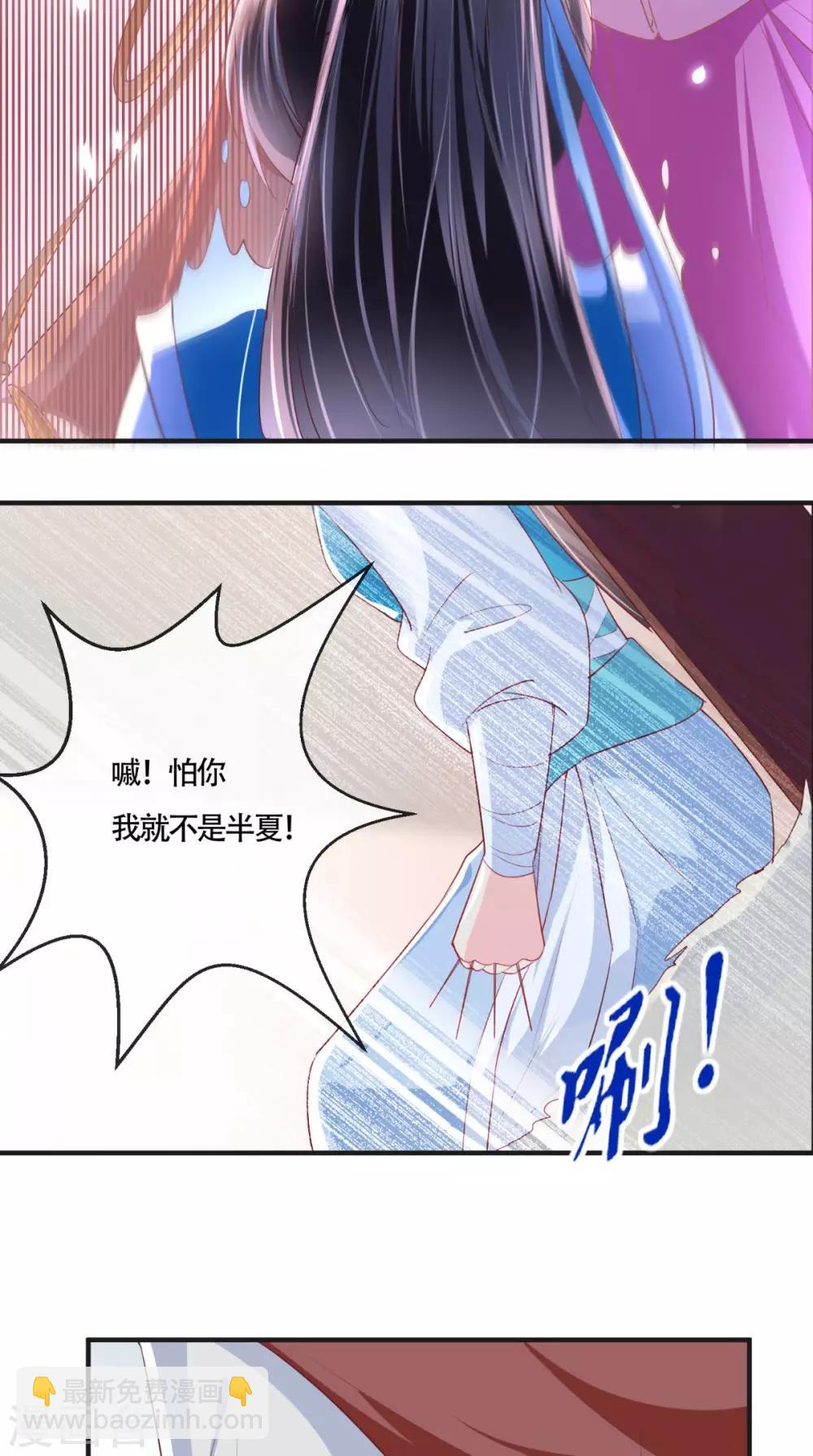 第29话 安哲-第31话